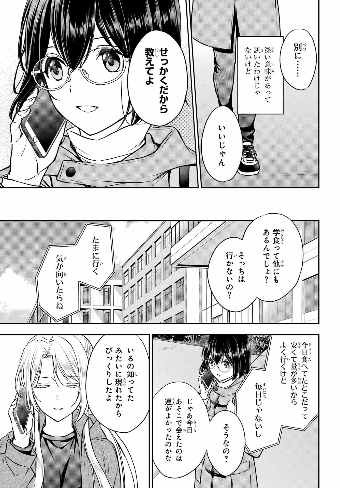 Read URASEKAI PICNIC Chapter 82 [High Quality / Full] - Page 3 - nicomanga.com