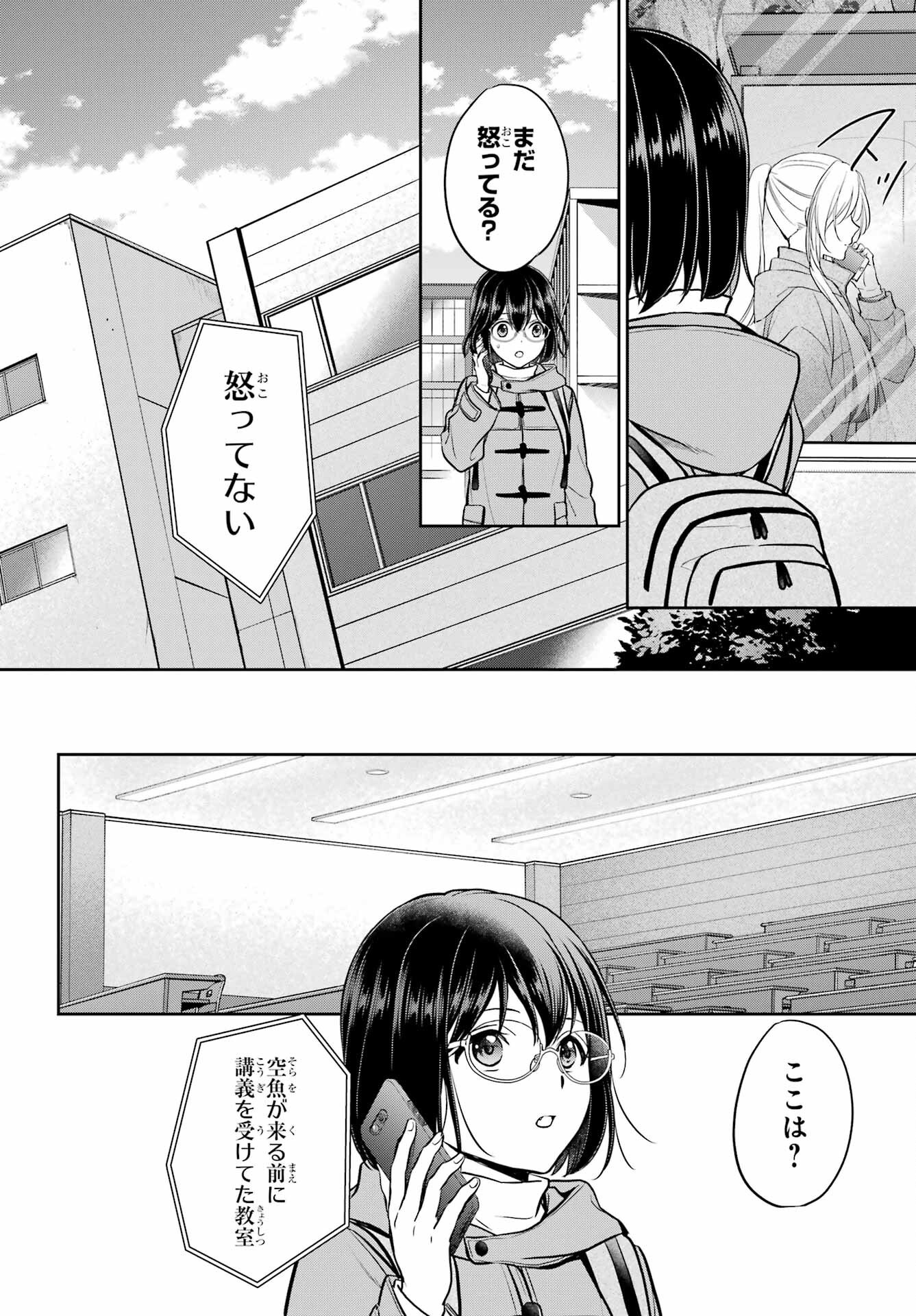 Read URASEKAI PICNIC Chapter 82 [High Quality / Full] - Page 6 - nicomanga.com