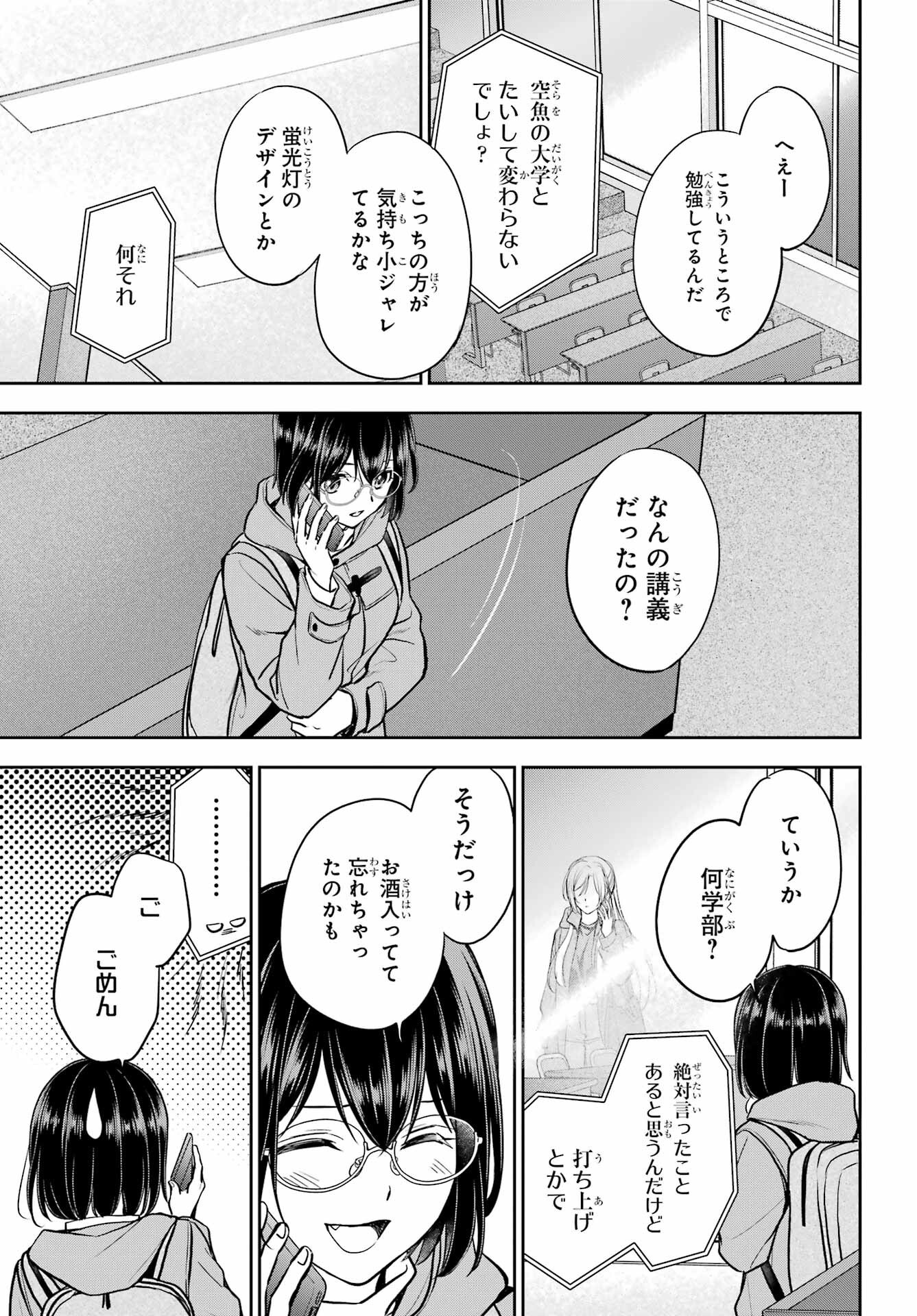 Read URASEKAI PICNIC Chapter 82 [High Quality / Full] - Page 7 - nicomanga.com