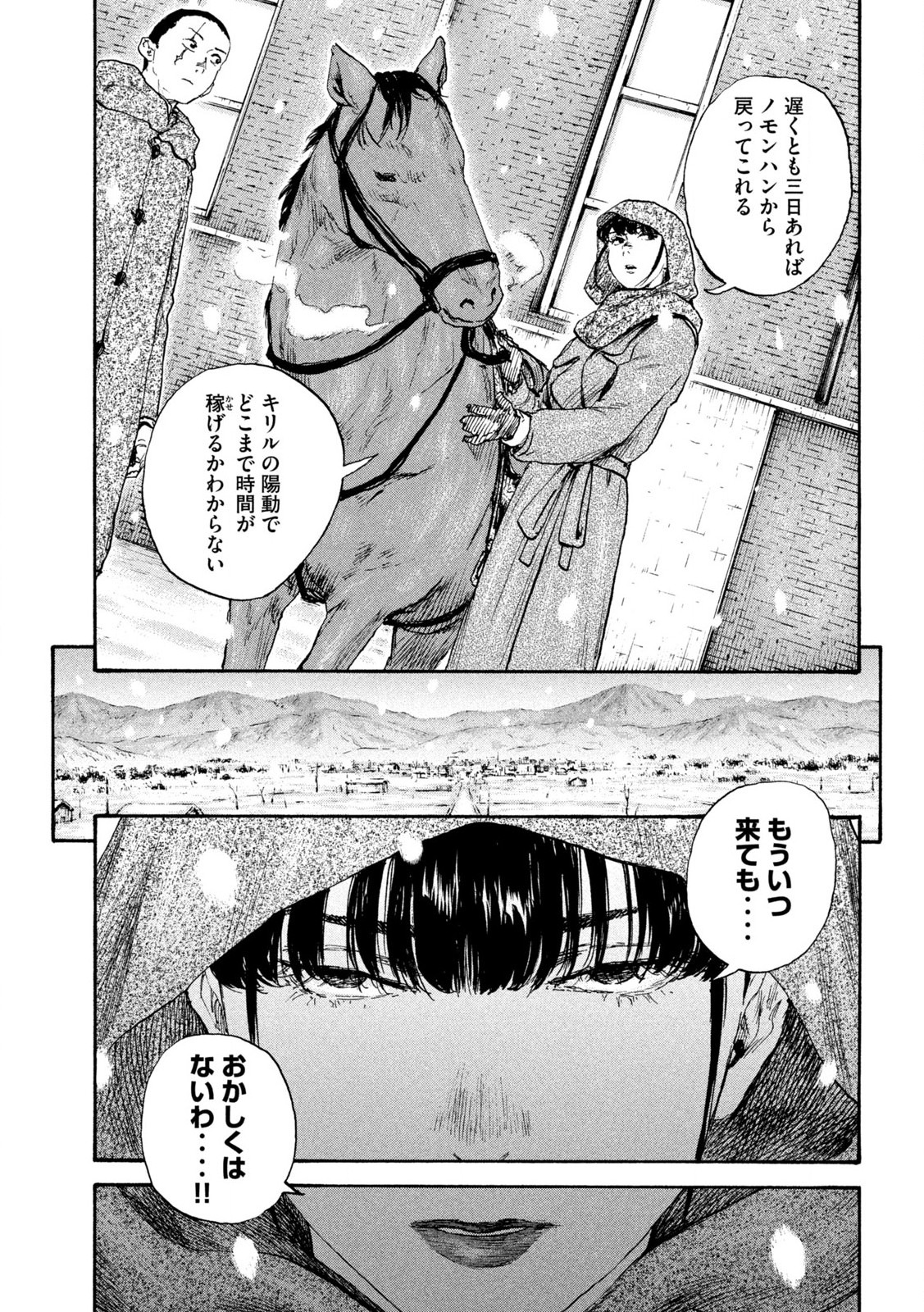 MANSHUU AHEN SQUAD - RAW Chap 208 - Pic 15