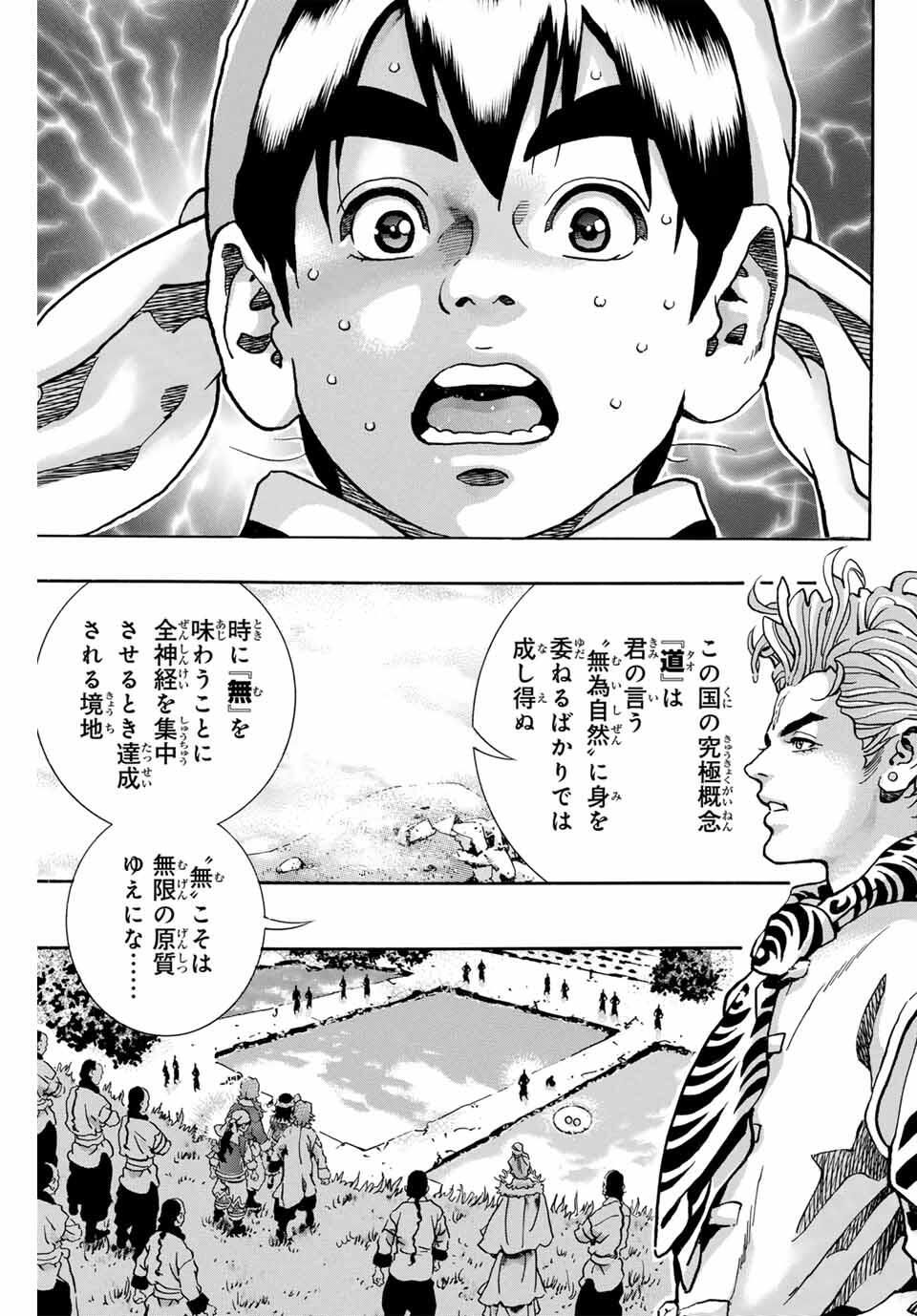 Read CHUUKA ICHIBAN! KIWAMI - RAW Chapter 181 [High Quality / Full] - Page 15 - nicomanga.com