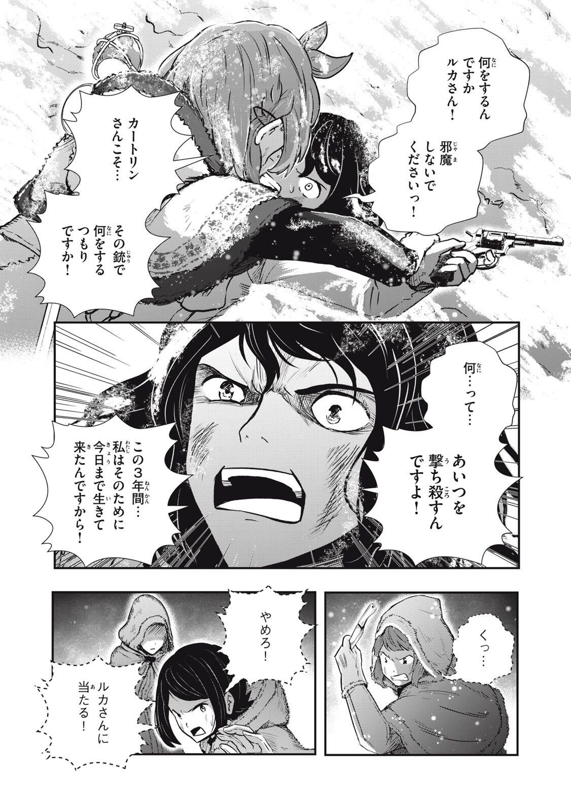 Read RYUUI NO LUCA Chapter 27.1 [High Quality / Full] - Page 15 - nicomanga.com