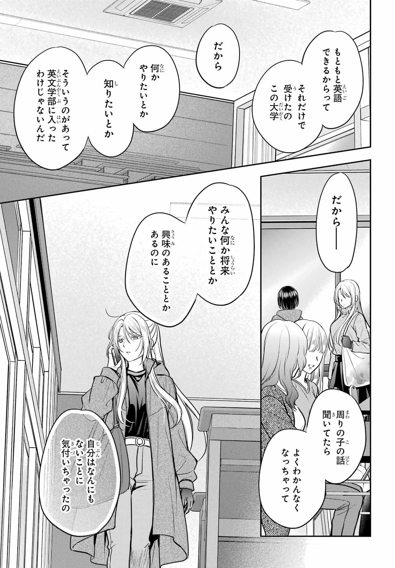 Read URASEKAI PICNIC Chapter 82 [High Quality / Full] - Page 9 - nicomanga.com