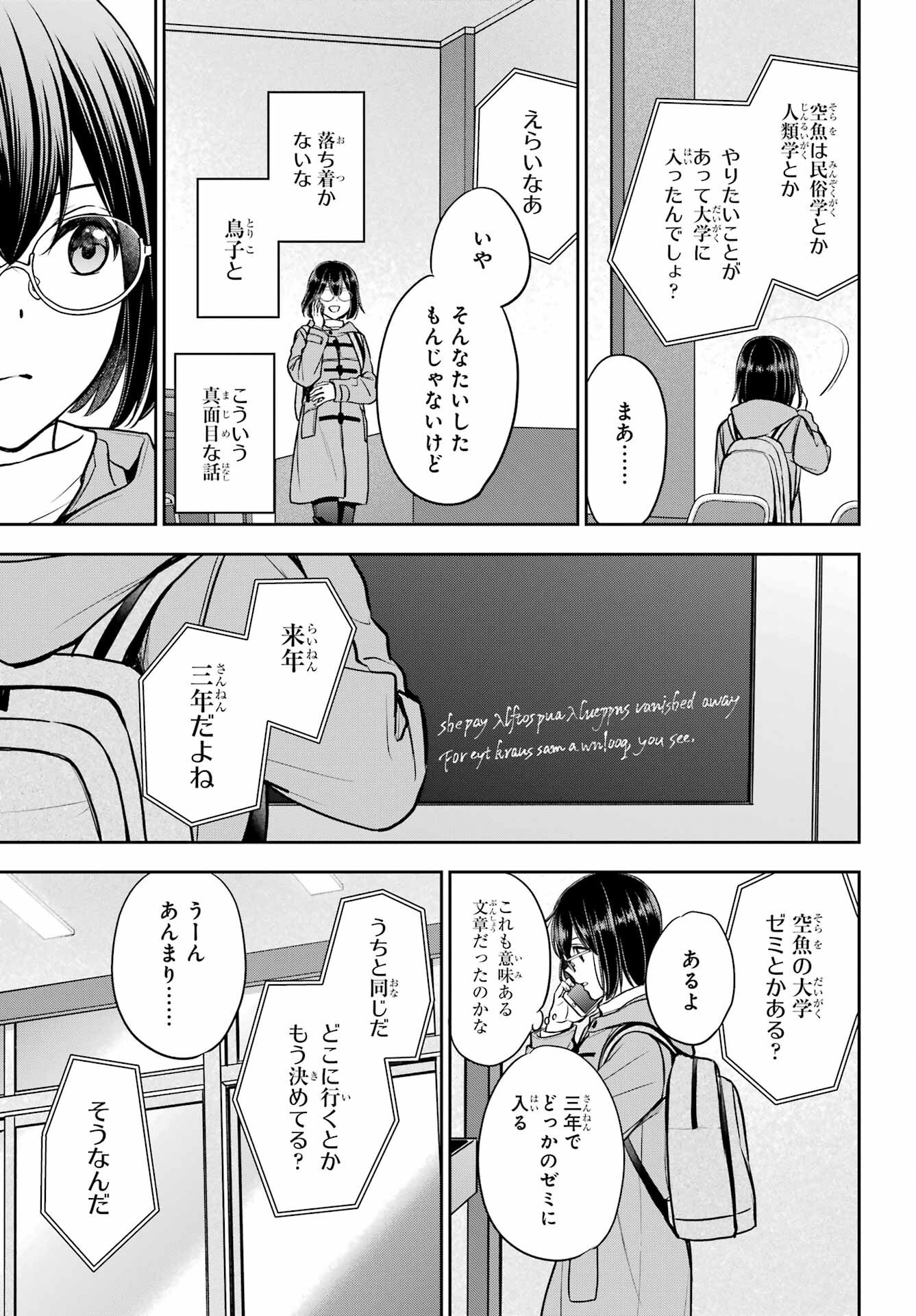 Read URASEKAI PICNIC Chapter 82 [High Quality / Full] - Page 11 - nicomanga.com