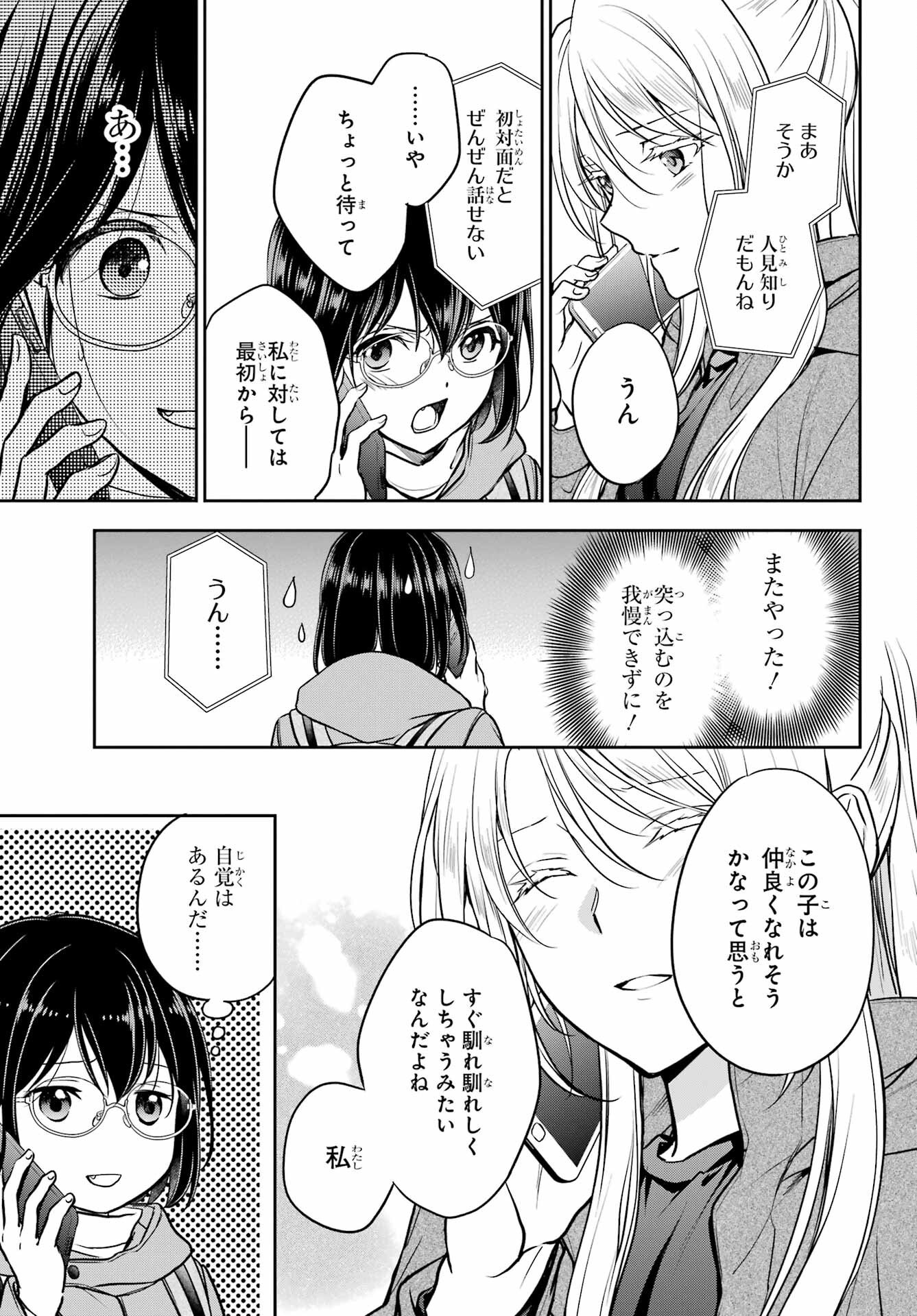 Read URASEKAI PICNIC Chapter 82 [High Quality / Full] - Page 13 - nicomanga.com