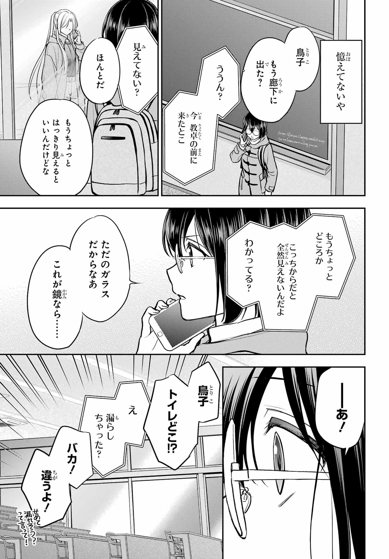 Read URASEKAI PICNIC Chapter 82 [High Quality / Full] - Page 15 - nicomanga.com