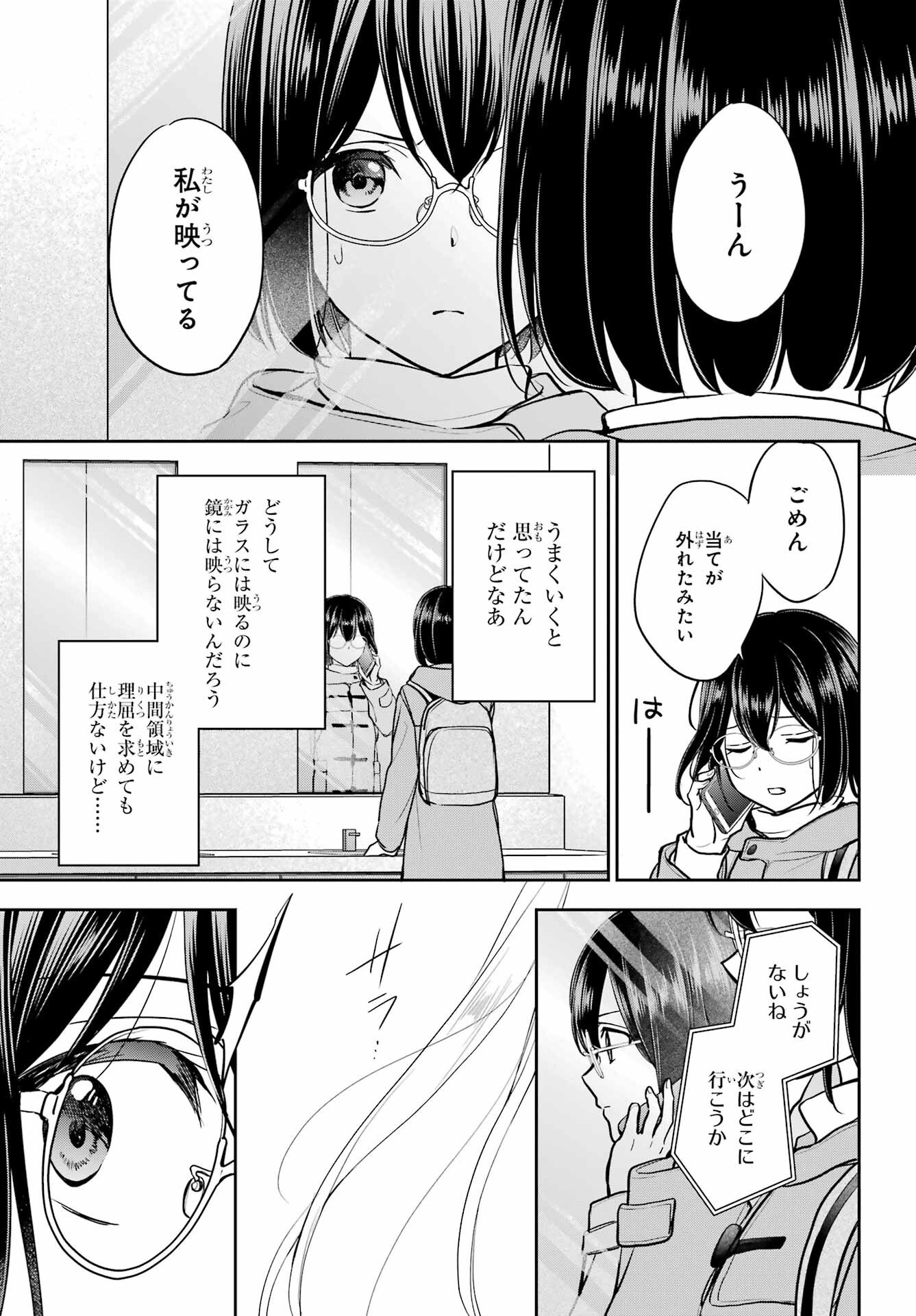 Read URASEKAI PICNIC Chapter 82 [High Quality / Full] - Page 17 - nicomanga.com