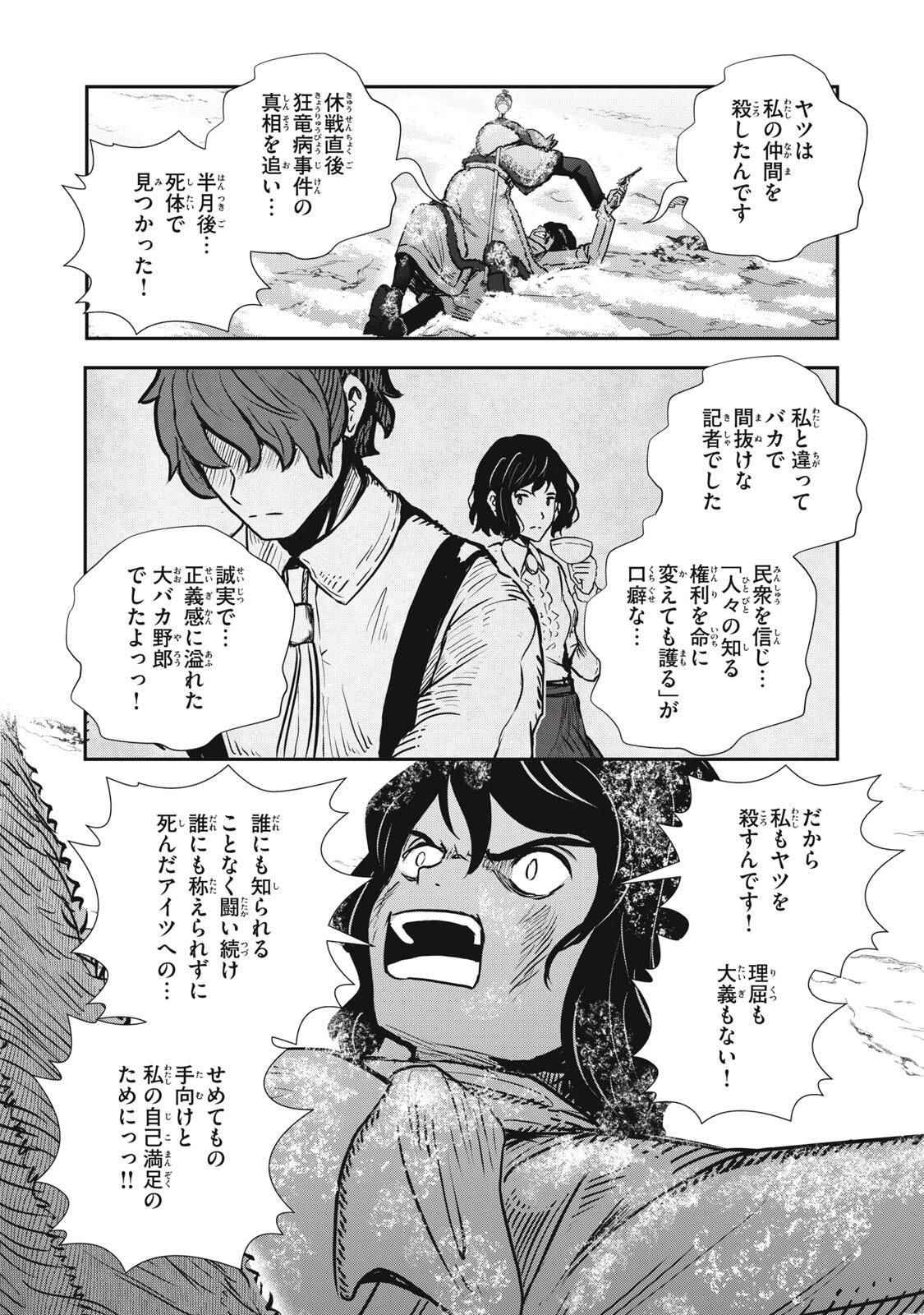 Read RYUUI NO LUCA Chapter 27.1 [High Quality / Full] - Page 16 - nicomanga.com