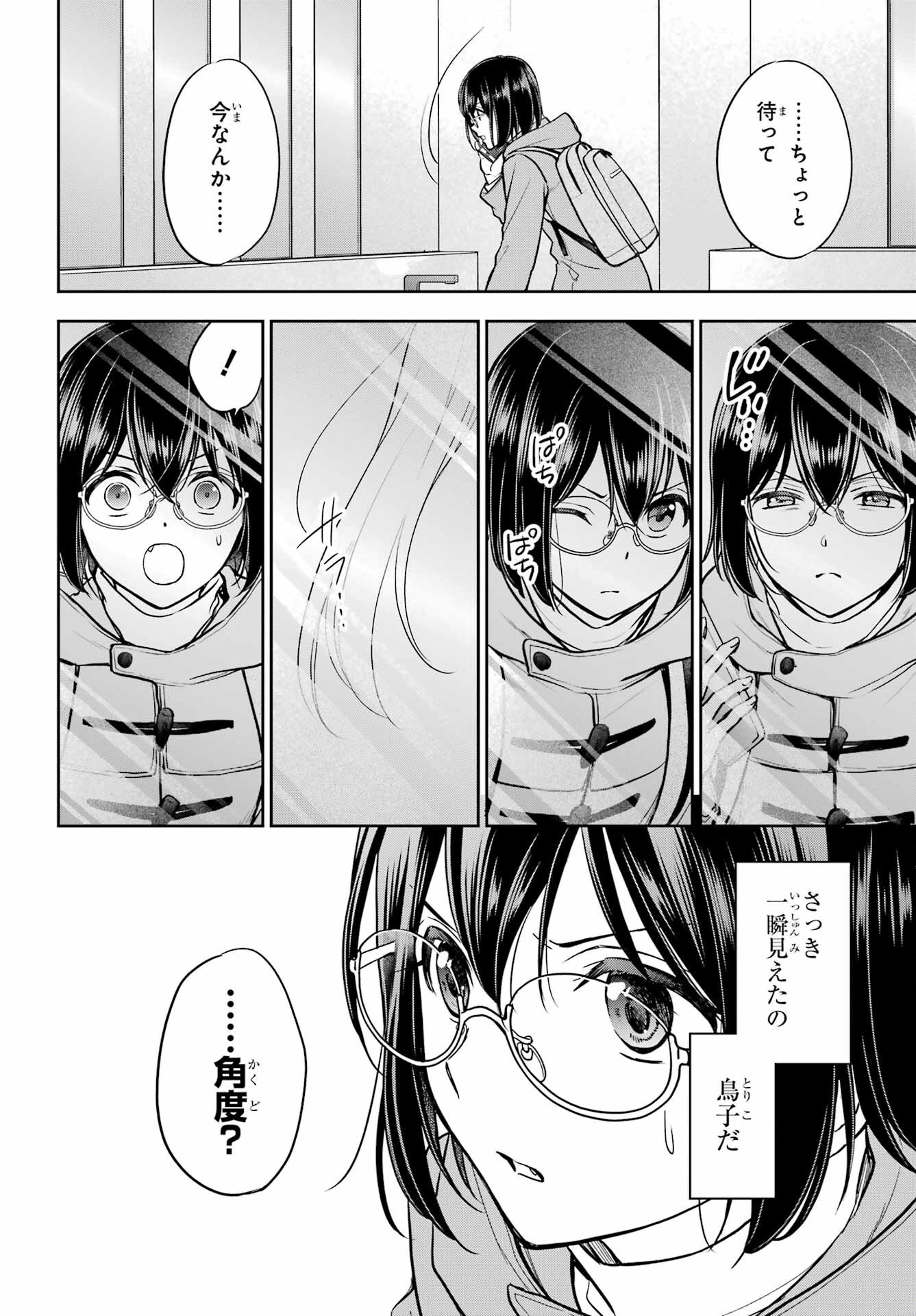 Read URASEKAI PICNIC Chapter 82 [High Quality / Full] - Page 18 - nicomanga.com