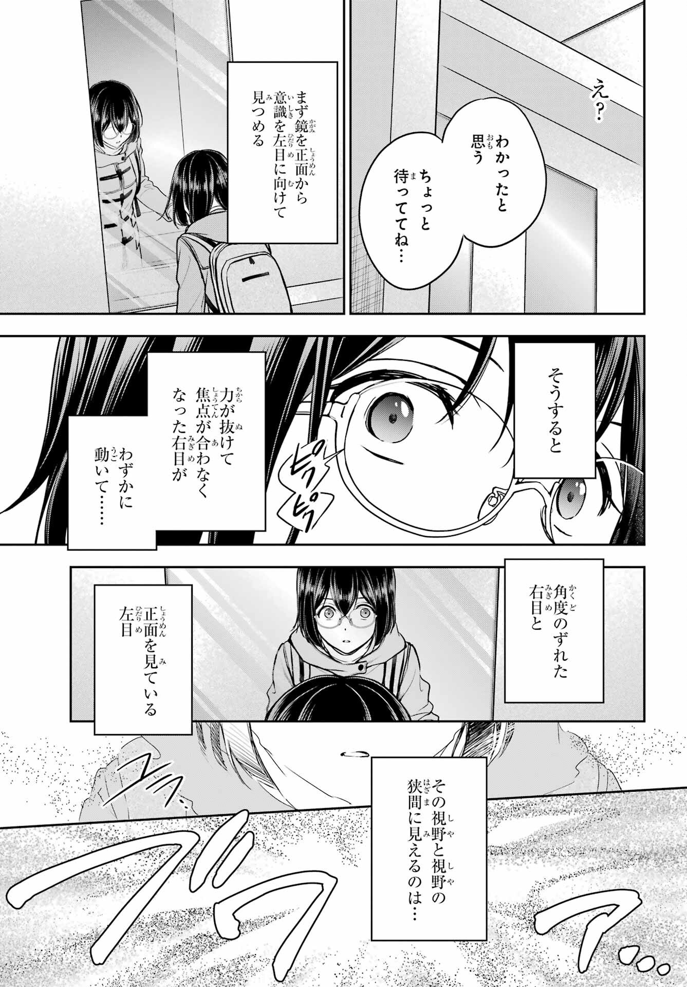 Read URASEKAI PICNIC Chapter 82 [High Quality / Full] - Page 19 - nicomanga.com