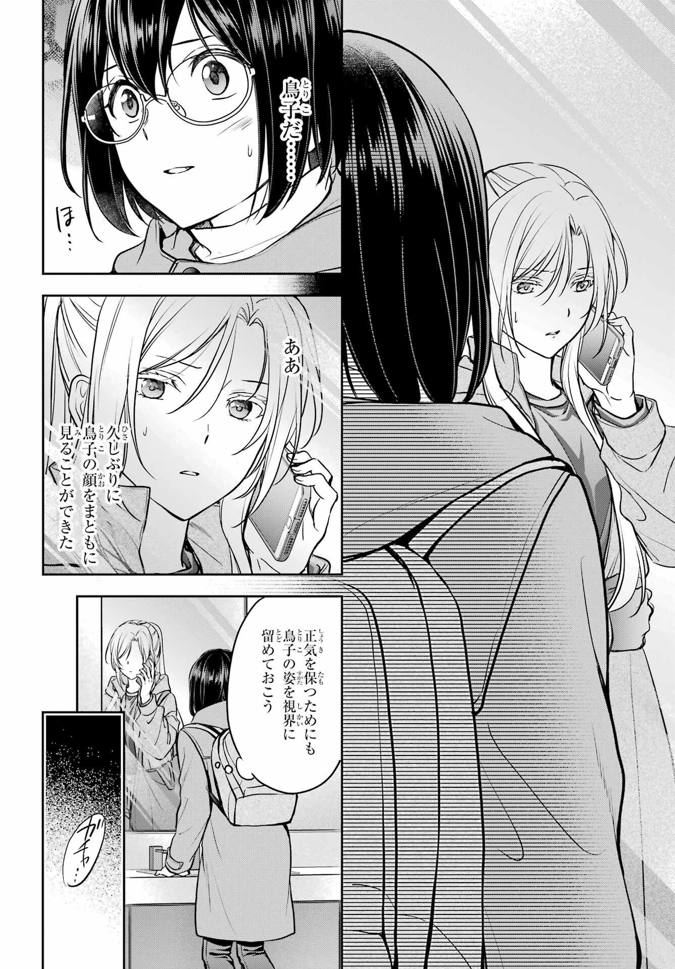 Read URASEKAI PICNIC Chapter 82 [High Quality / Full] - Page 20 - nicomanga.com
