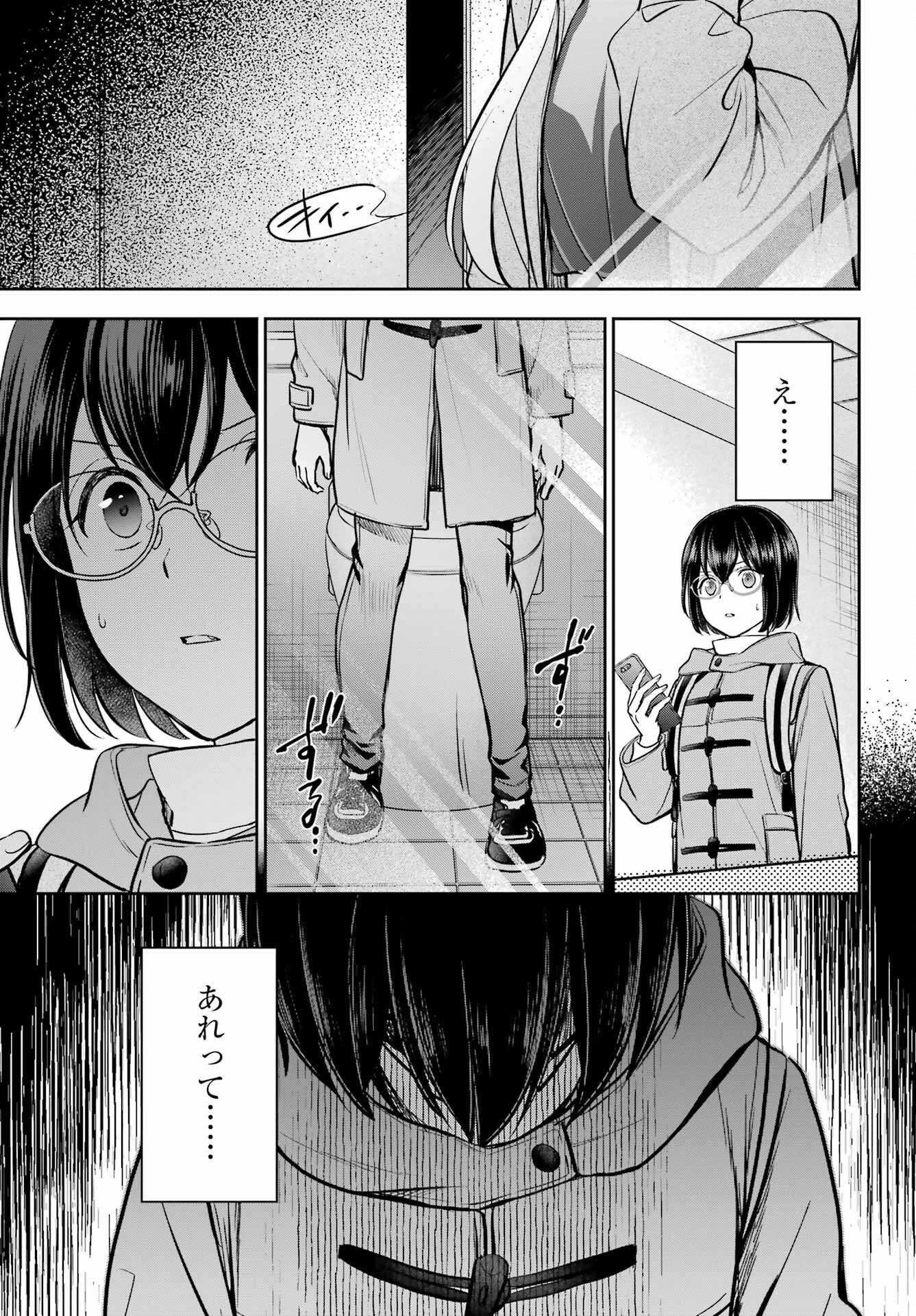 Read URASEKAI PICNIC Chapter 82 [High Quality / Full] - Page 21 - nicomanga.com