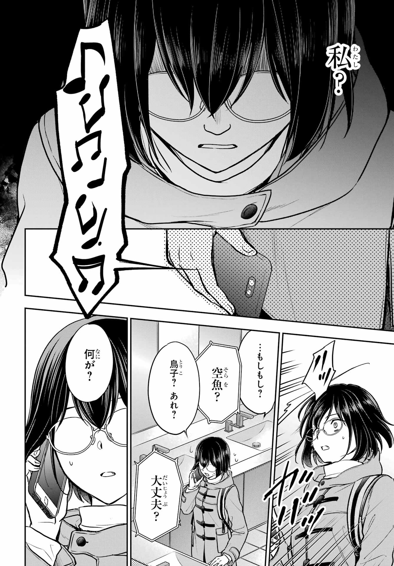 Read URASEKAI PICNIC Chapter 82 [High Quality / Full] - Page 22 - nicomanga.com