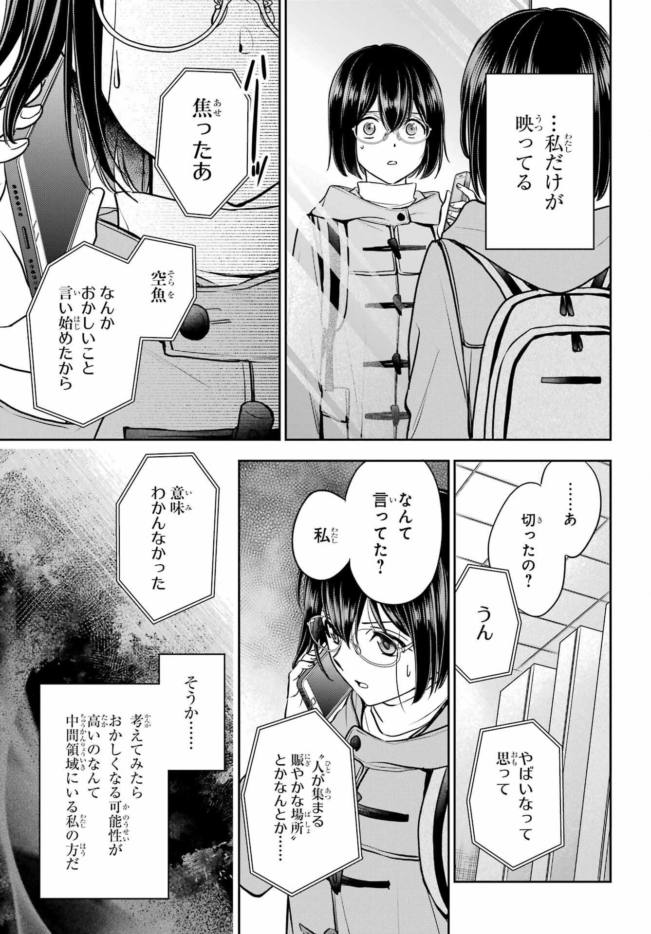 Read URASEKAI PICNIC Chapter 82 [High Quality / Full] - Page 23 - nicomanga.com