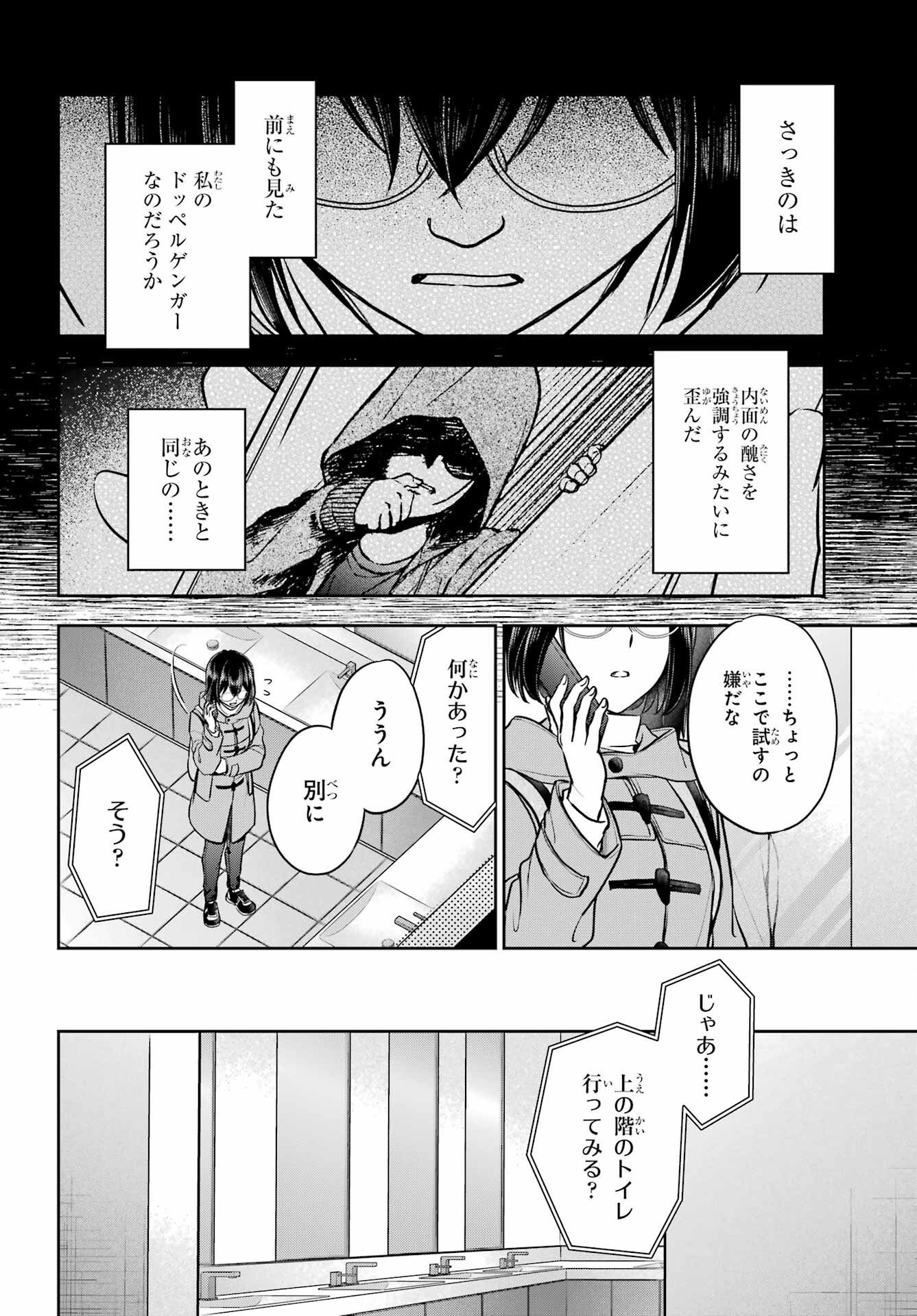 Read URASEKAI PICNIC Chapter 82 [High Quality / Full] - Page 26 - nicomanga.com