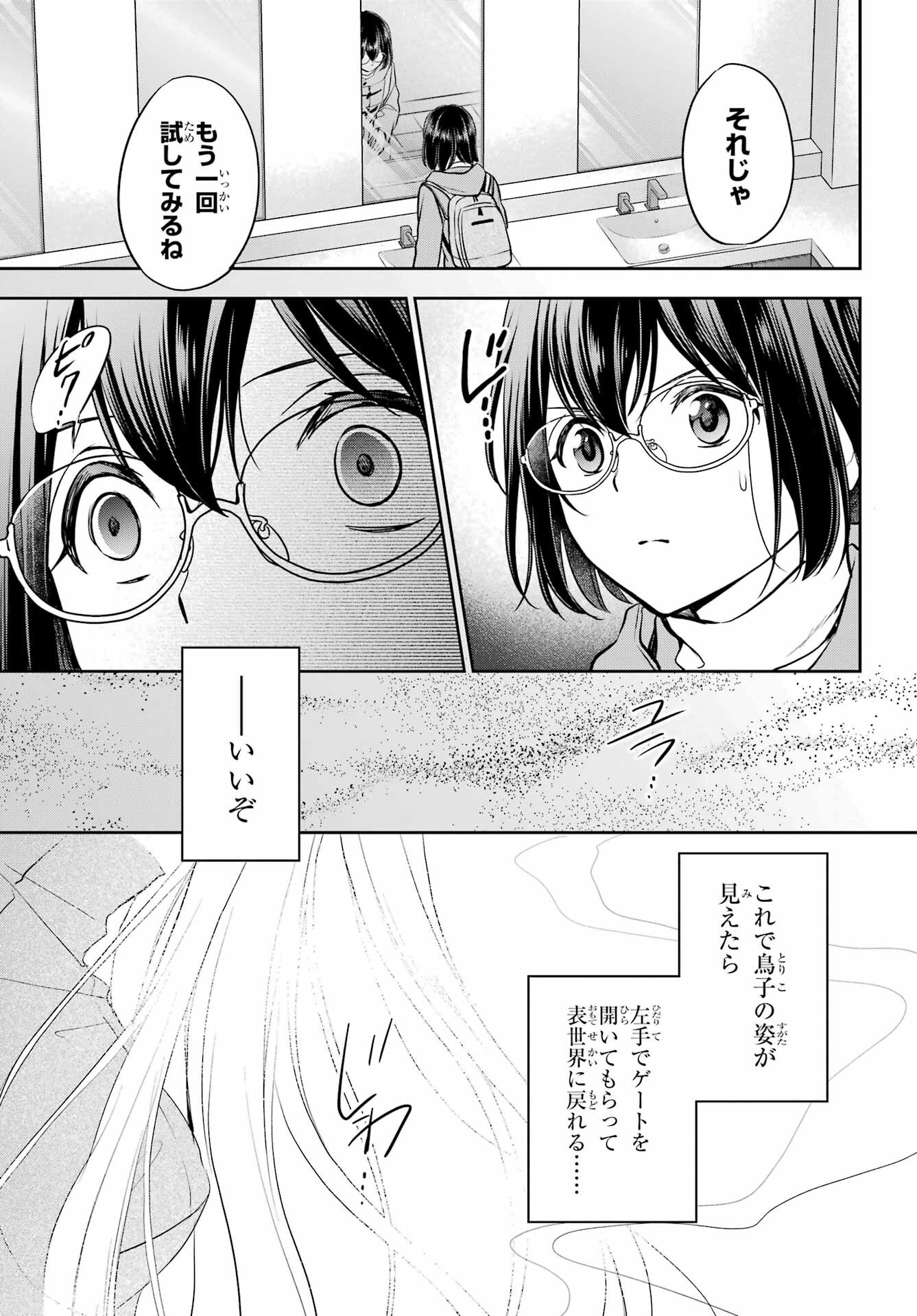 Read URASEKAI PICNIC Chapter 82 [High Quality / Full] - Page 27 - nicomanga.com
