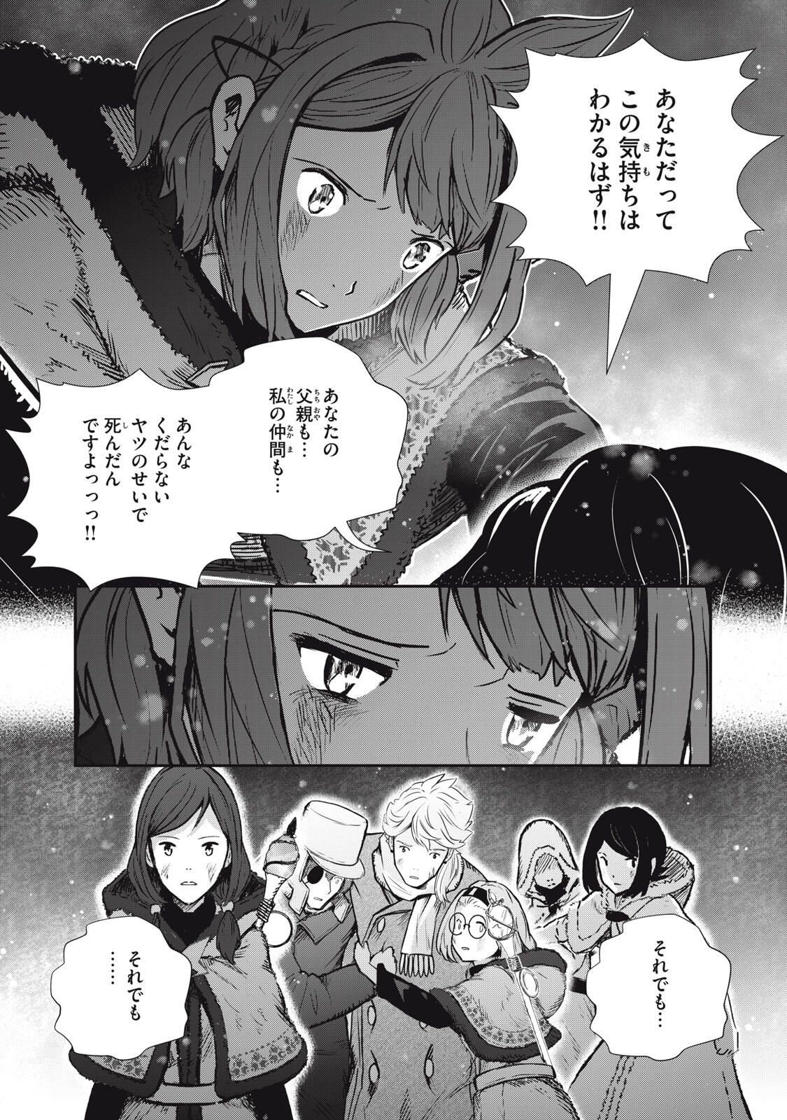 Read RYUUI NO LUCA Chapter 27.1 [High Quality / Full] - Page 17 - nicomanga.com
