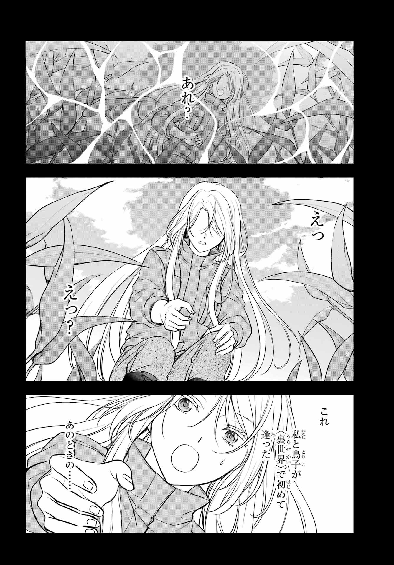 Read URASEKAI PICNIC Chapter 82 [High Quality / Full] - Page 28 - nicomanga.com