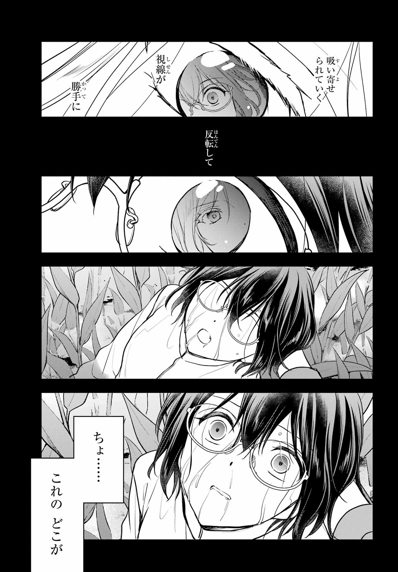 Read URASEKAI PICNIC Chapter 82 [High Quality / Full] - Page 29 - nicomanga.com