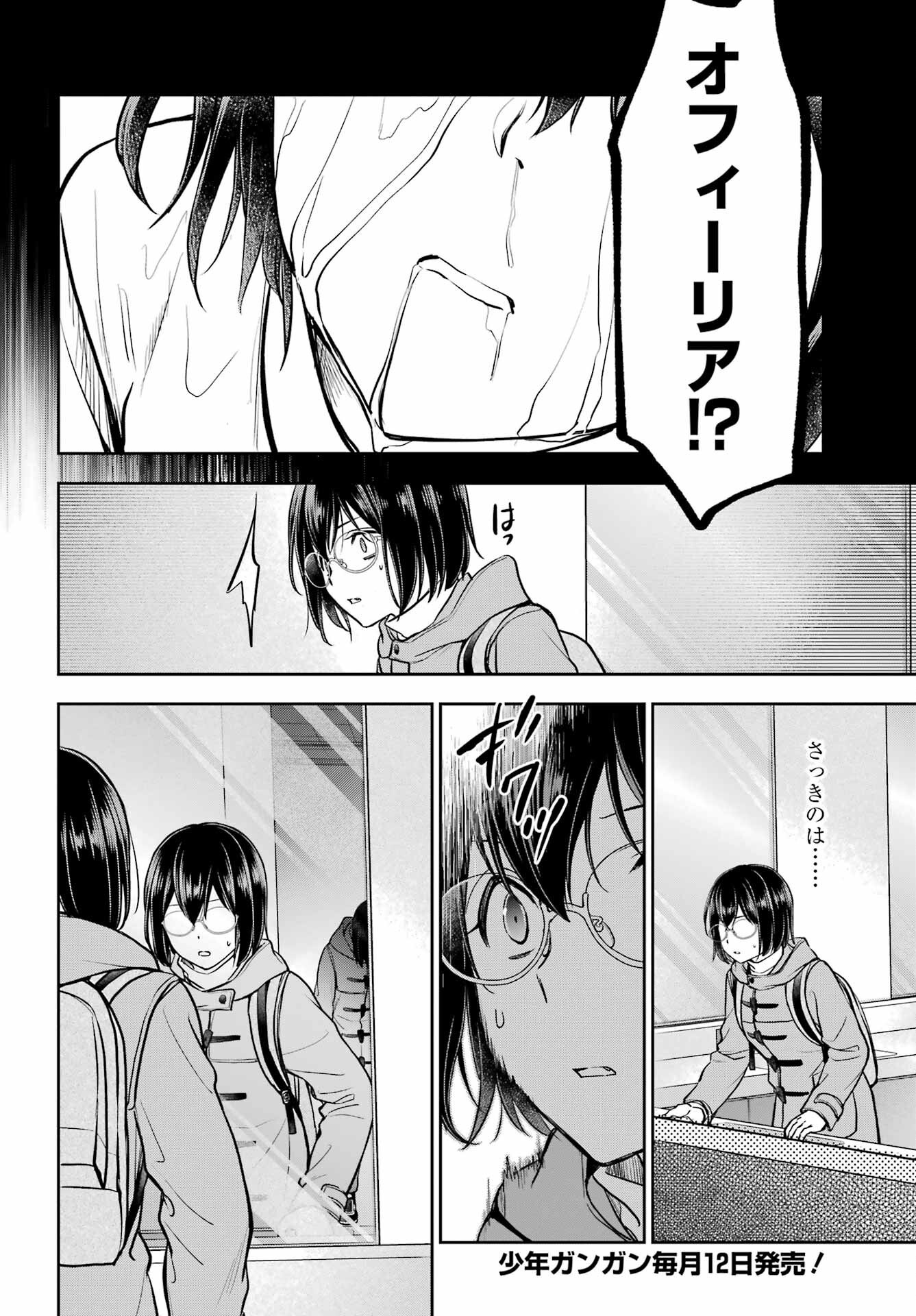 Read URASEKAI PICNIC Chapter 82 [High Quality / Full] - Page 30 - nicomanga.com