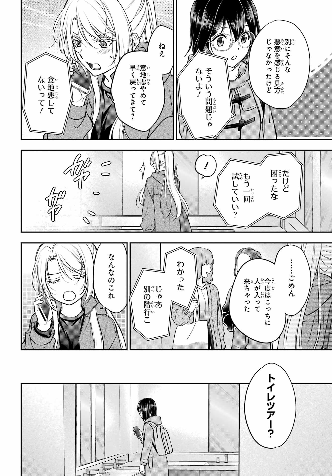 Read URASEKAI PICNIC Chapter 82 [High Quality / Full] - Page 34 - nicomanga.com