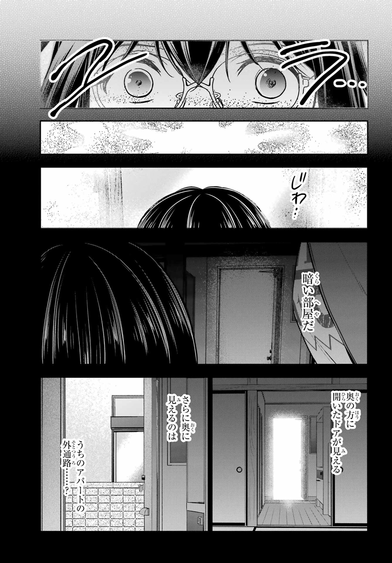 Read URASEKAI PICNIC Chapter 82 [High Quality / Full] - Page 35 - nicomanga.com