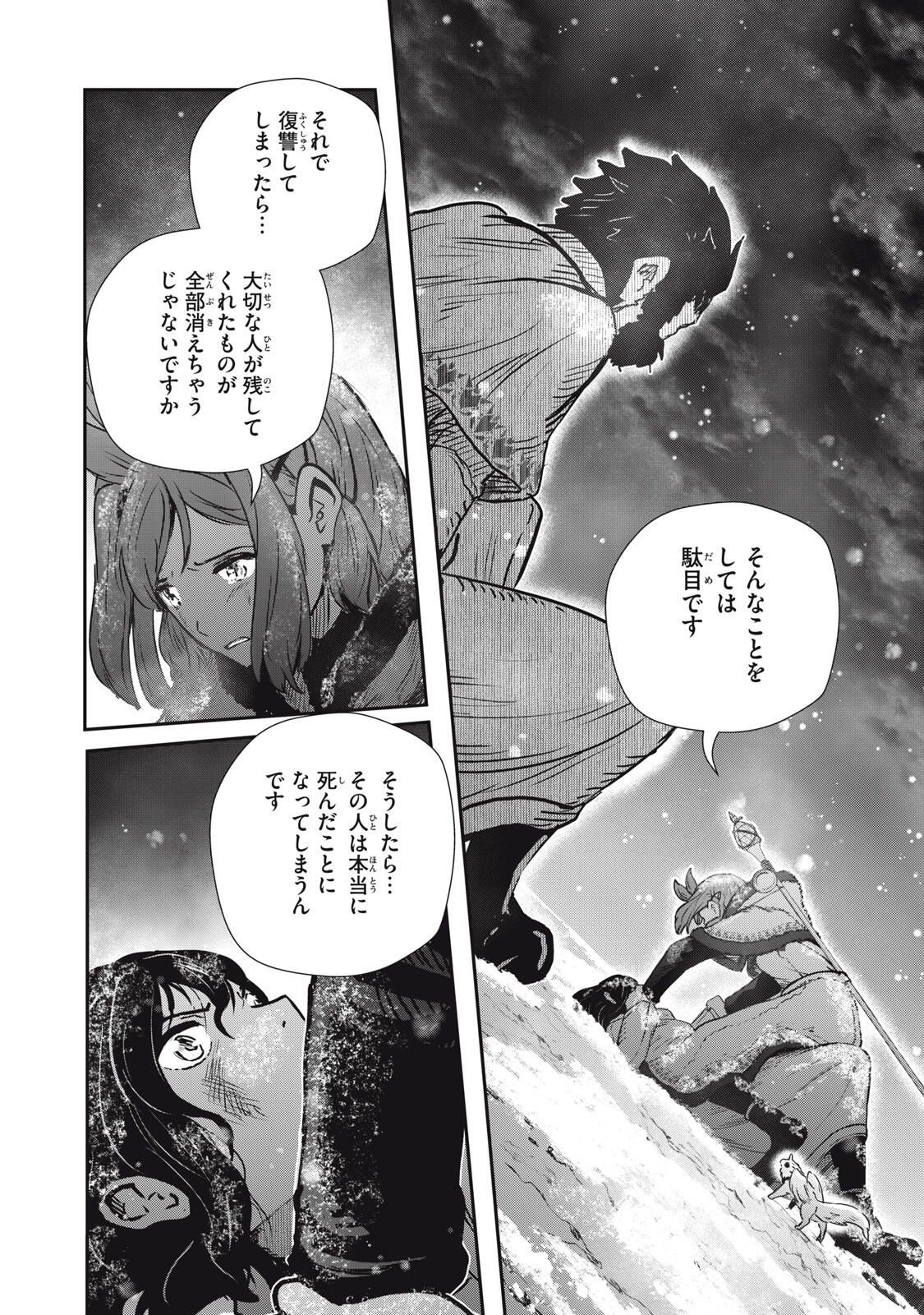 Read RYUUI NO LUCA Chapter 27.1 [High Quality / Full] - Page 18 - nicomanga.com