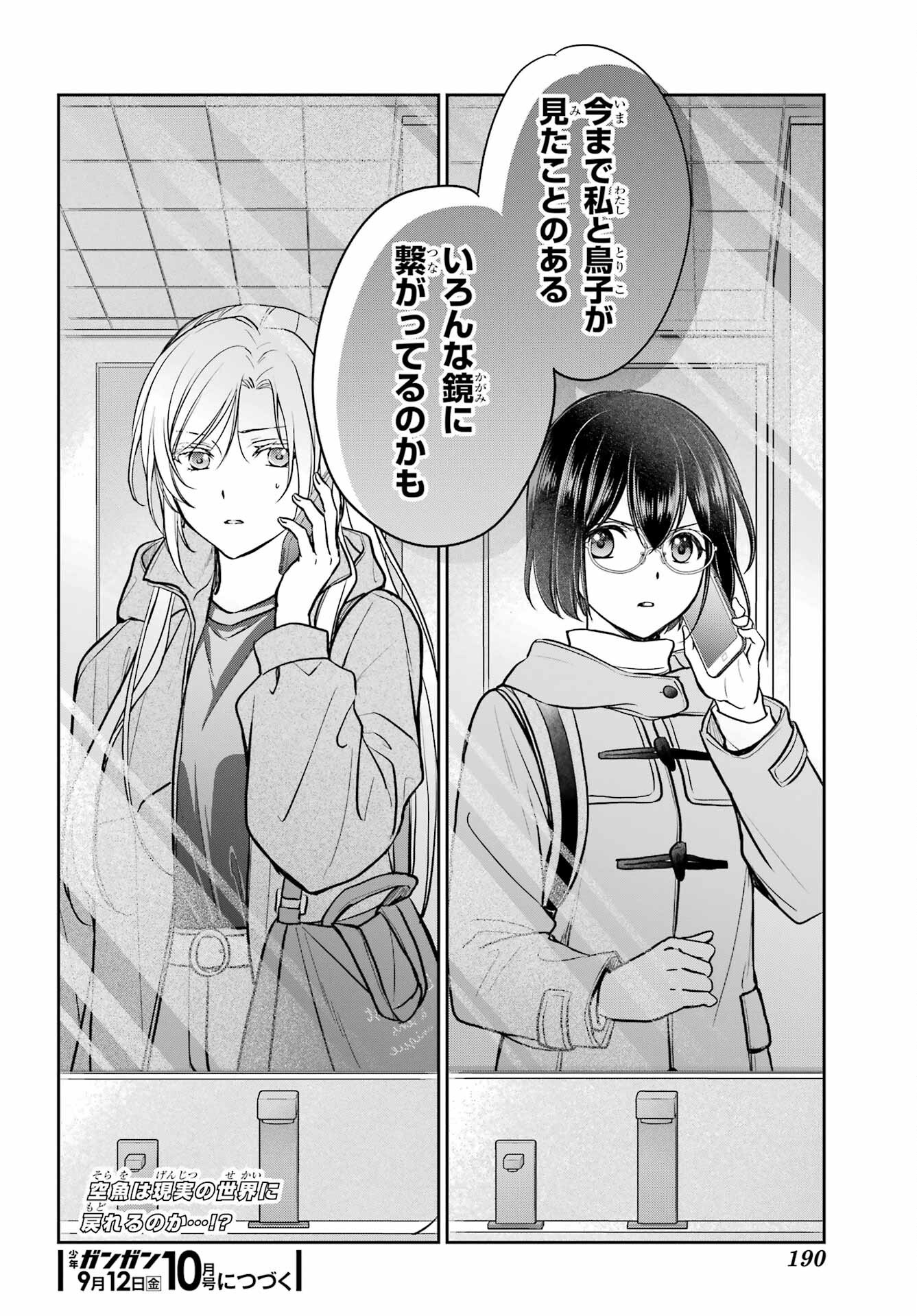 Read URASEKAI PICNIC Chapter 82 [High Quality / Full] - Page 38 - nicomanga.com