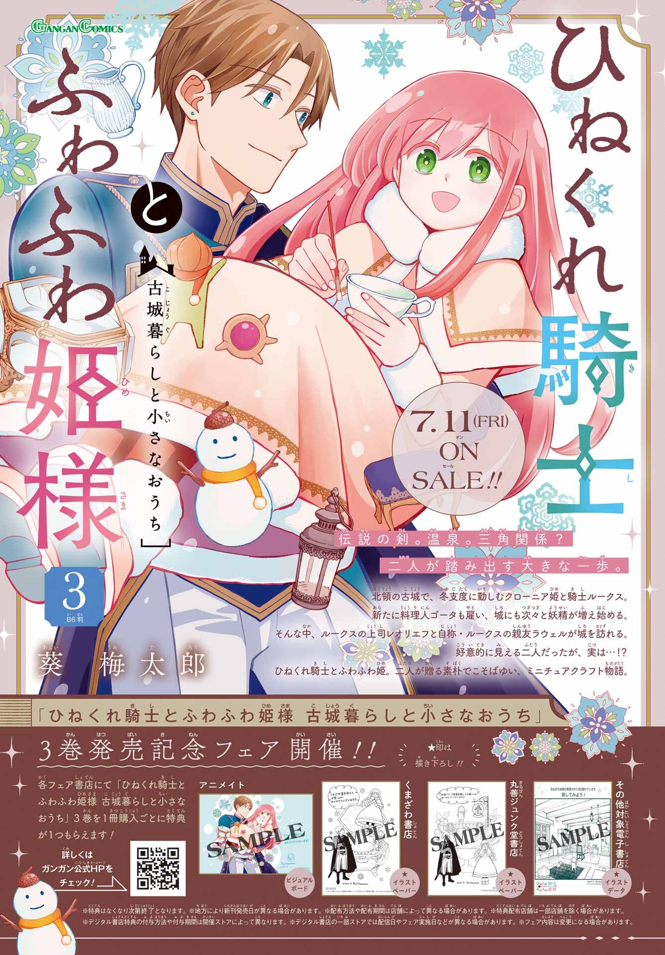 Hinekure Kishi to Fuwafuwa Hime-sama - Kojou Gurashi to Chiisana Ouchi Chapter 15 page 2 - nihonkuni.com