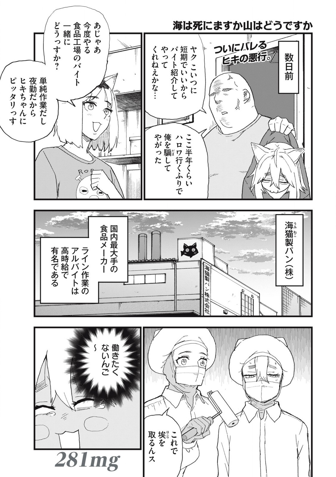 Read YANI NEKO Chapter 281 [High Quality / Full] - Page 1 - nicomanga.com