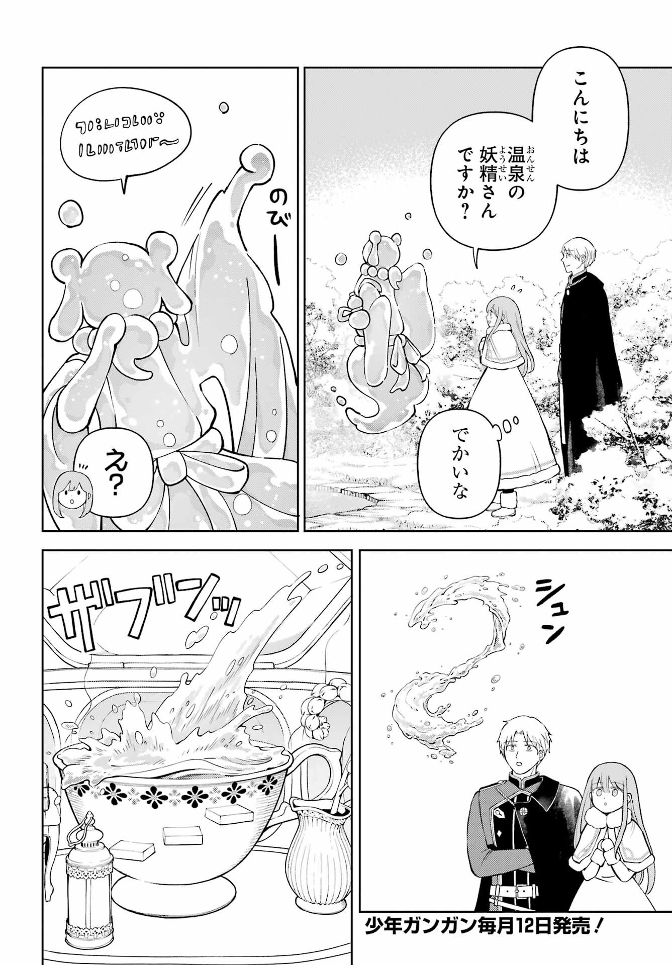 Hinekure Kishi to Fuwafuwa Hime-sama - Kojou Gurashi to Chiisana Ouchi Chapter 15 page 12 - nihonkuni.com