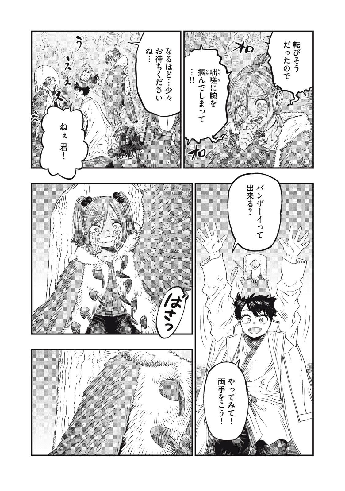 KOUDO NI HATTATSU SHITA IGAKU WA MAHOU TO KUBETSU GA TSUKANAI Chapter 31.1 page 20 - nihonkuni.com