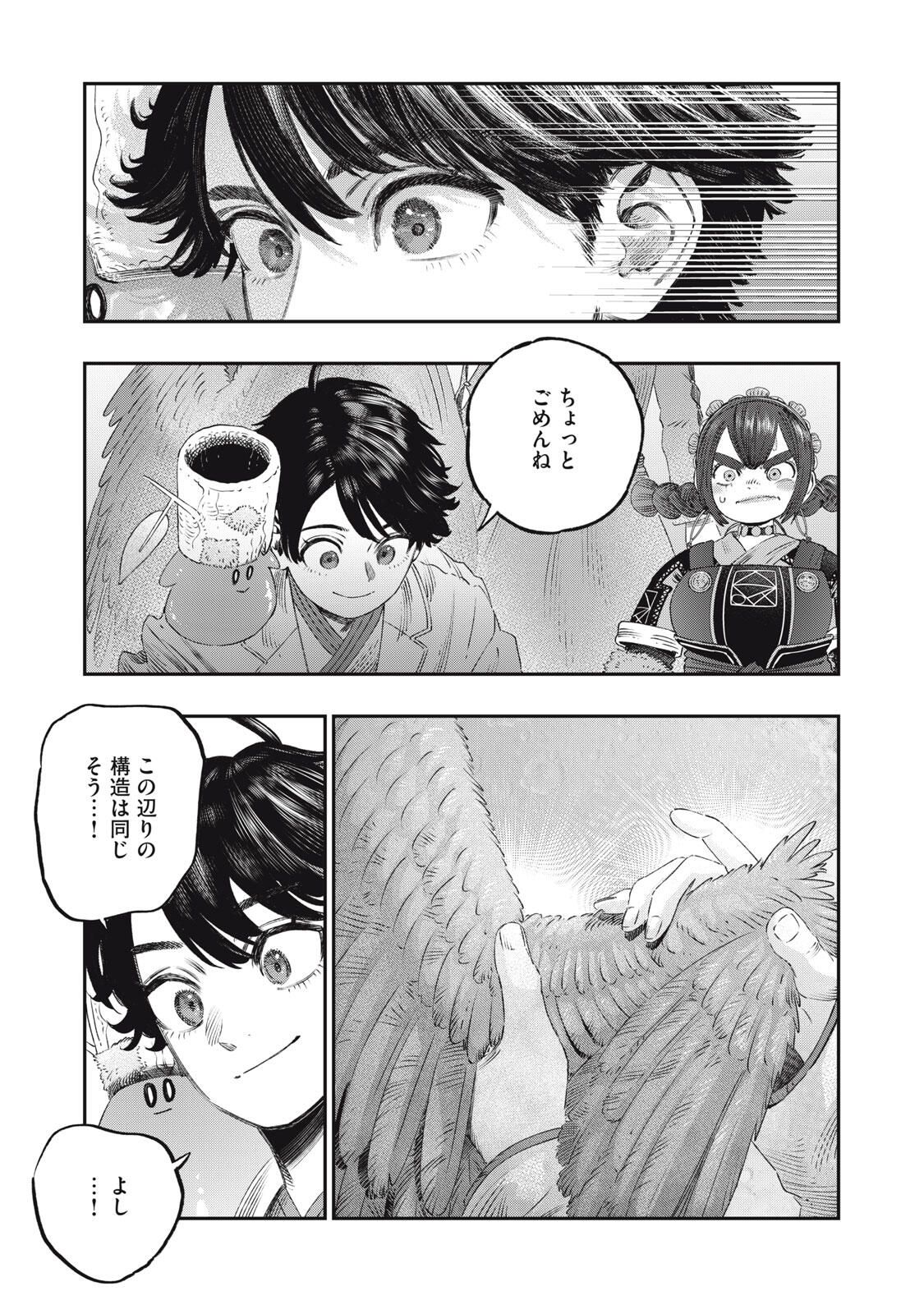 KOUDO NI HATTATSU SHITA IGAKU WA MAHOU TO KUBETSU GA TSUKANAI Chapter 31.1 page 21 - nihonkuni.com