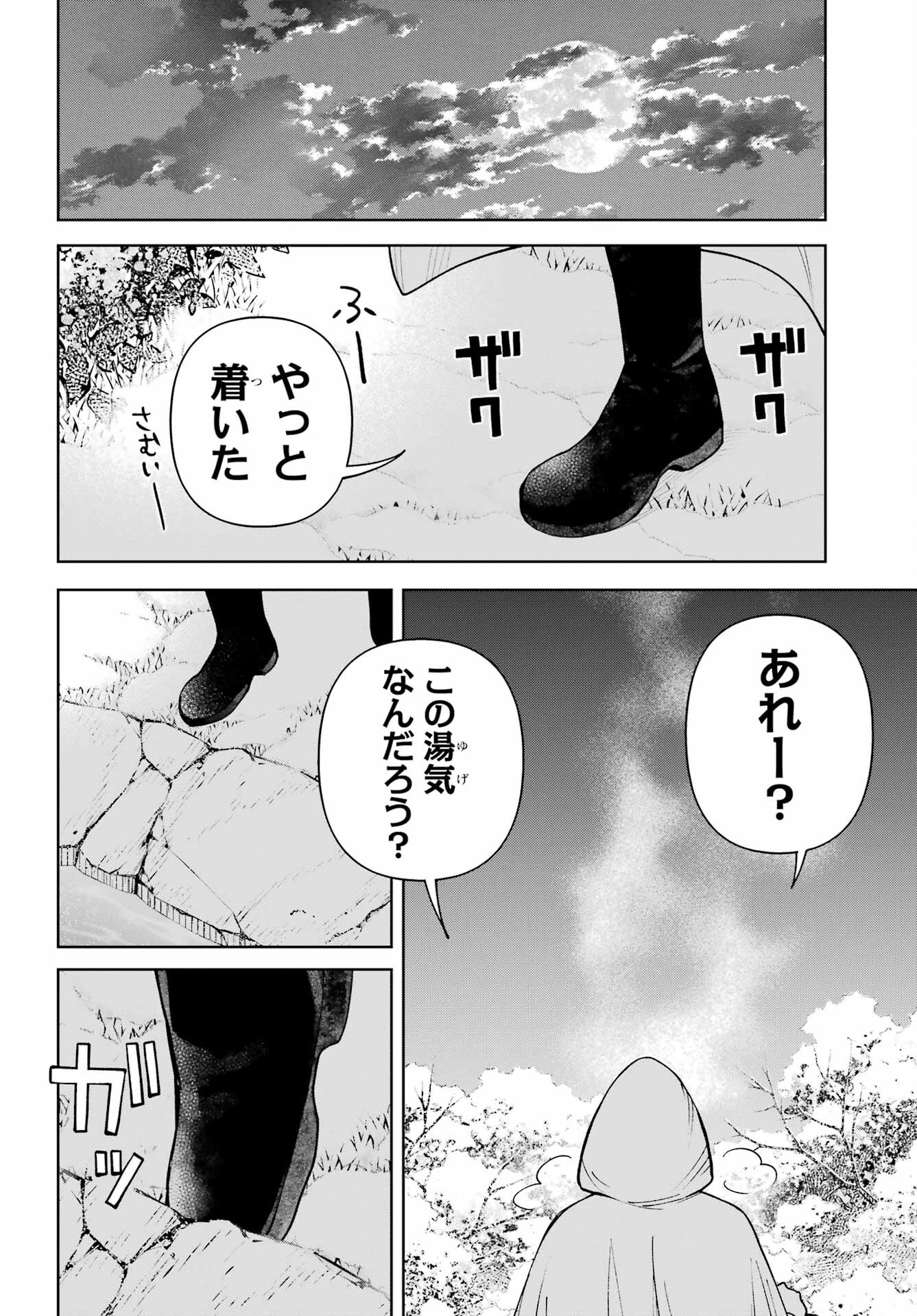 Hinekure Kishi to Fuwafuwa Hime-sama - Kojou Gurashi to Chiisana Ouchi Chapter 15 page 28 - nihonkuni.com
