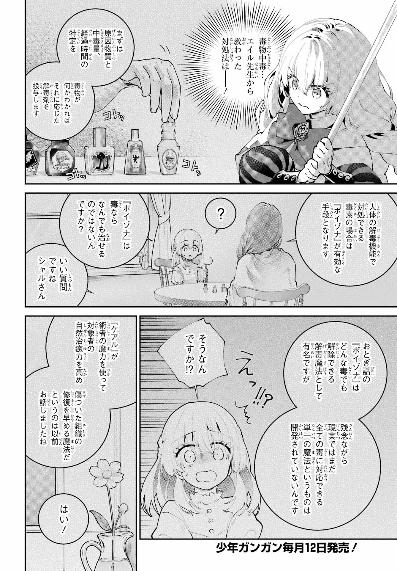 Final Fantasy: Lost Stranger Chapter 69 page 2 - nihonkuni.com