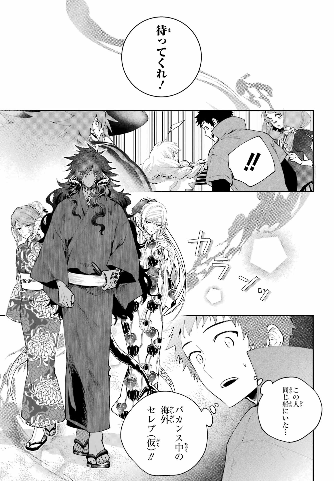 Final Fantasy: Lost Stranger Chapter 69 page 5 - nihonkuni.com