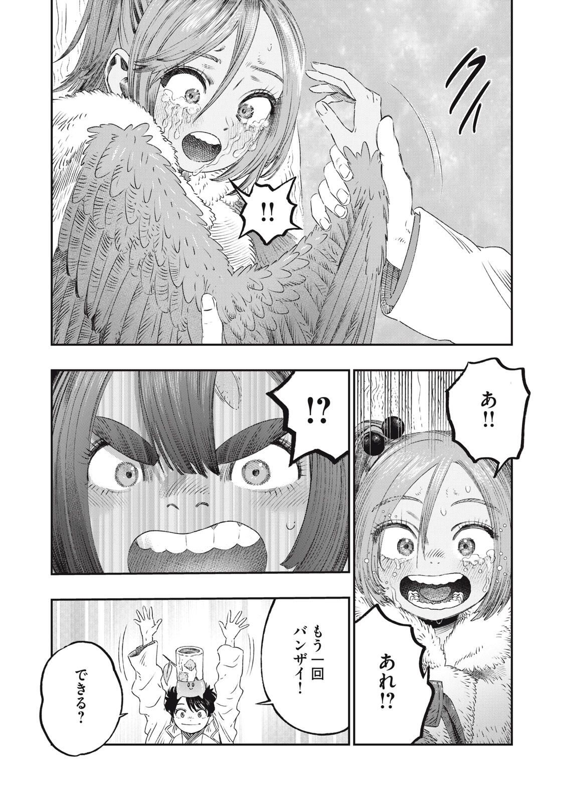 KOUDO NI HATTATSU SHITA IGAKU WA MAHOU TO KUBETSU GA TSUKANAI Chapter 31.1 page 22 - nihonkuni.com