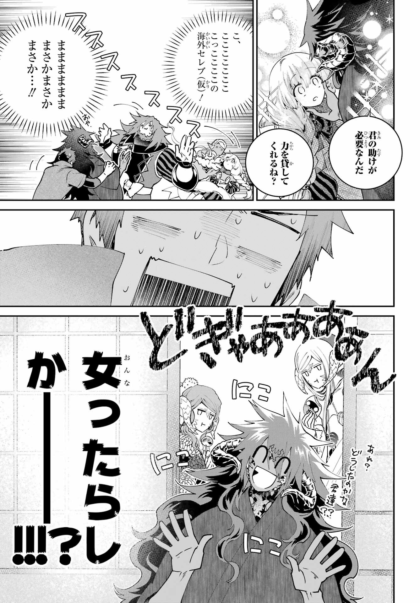 Final Fantasy: Lost Stranger Chapter 69 page 13 - nihonkuni.com