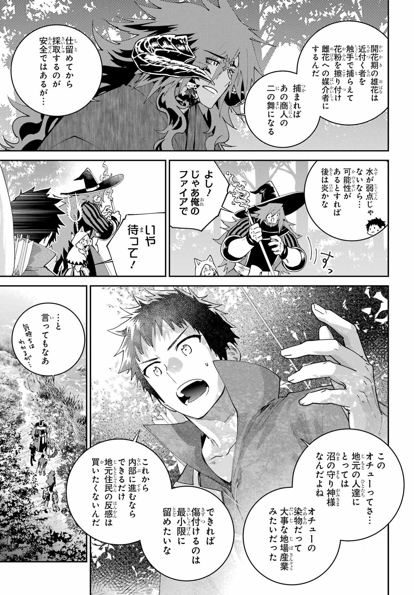 Final Fantasy: Lost Stranger Chapter 69 page 17 - nihonkuni.com