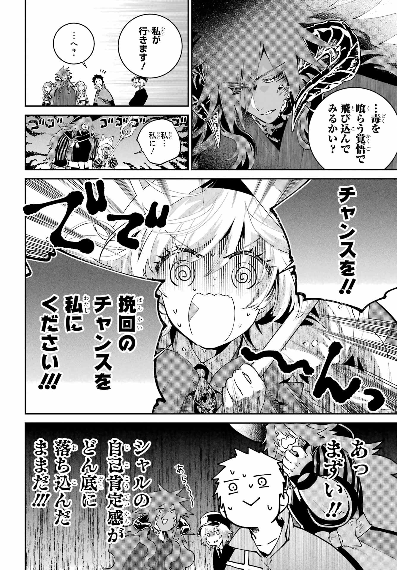 Final Fantasy: Lost Stranger Chapter 69 page 18 - nihonkuni.com