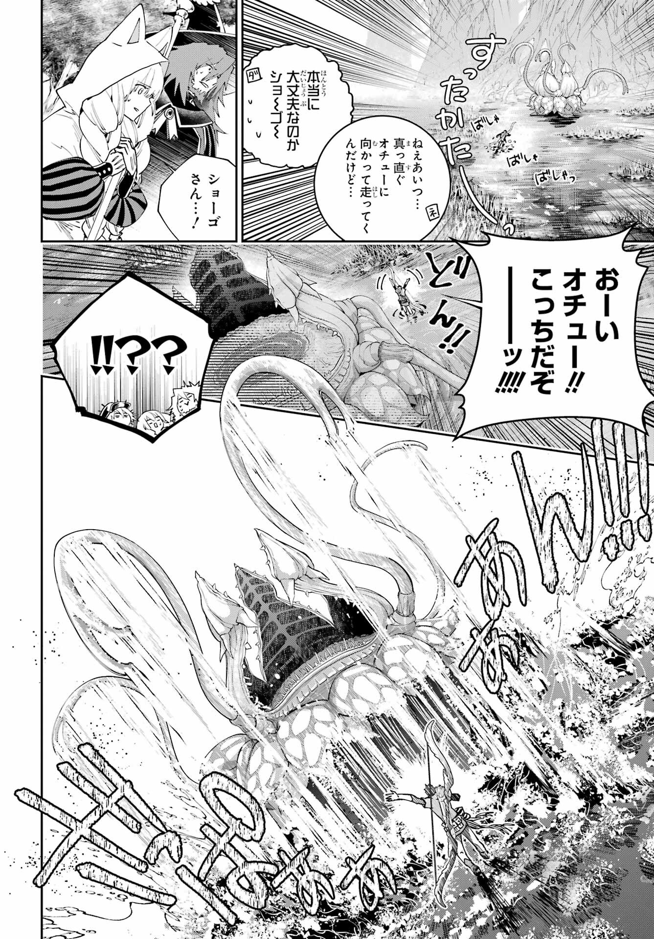 Final Fantasy: Lost Stranger Chapter 69 page 20 - nihonkuni.com