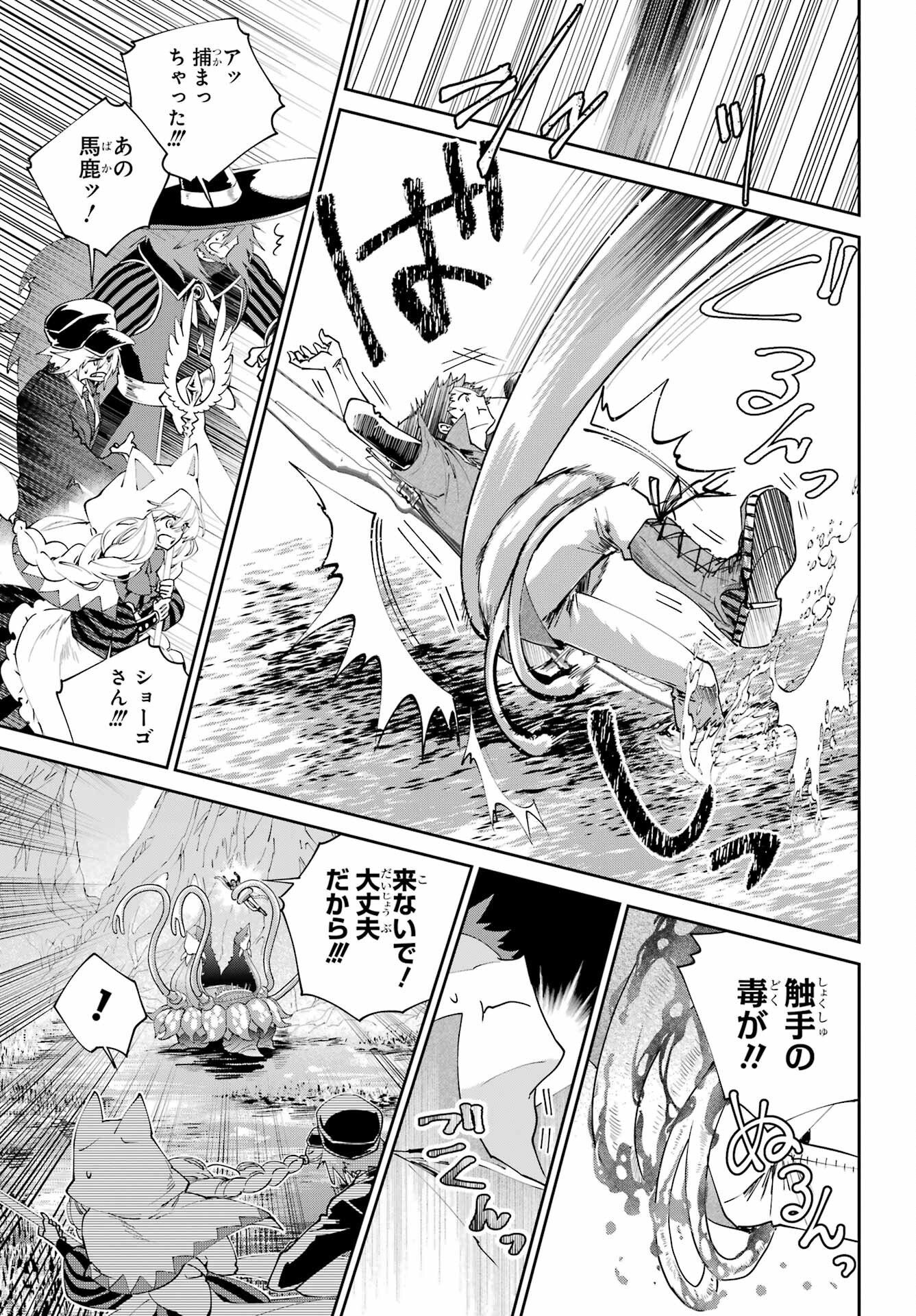 Final Fantasy: Lost Stranger Chapter 69 page 21 - nihonkuni.com