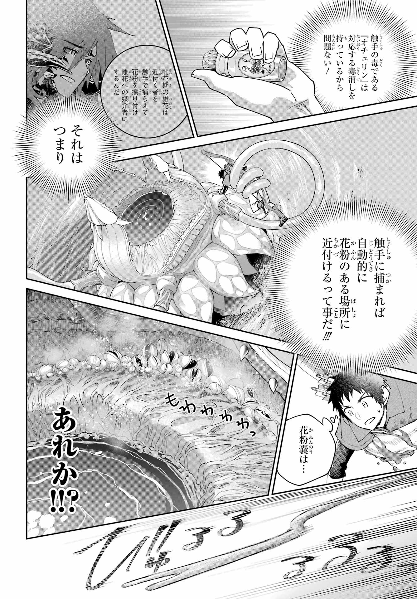 Final Fantasy: Lost Stranger Chapter 69 page 22 - nihonkuni.com