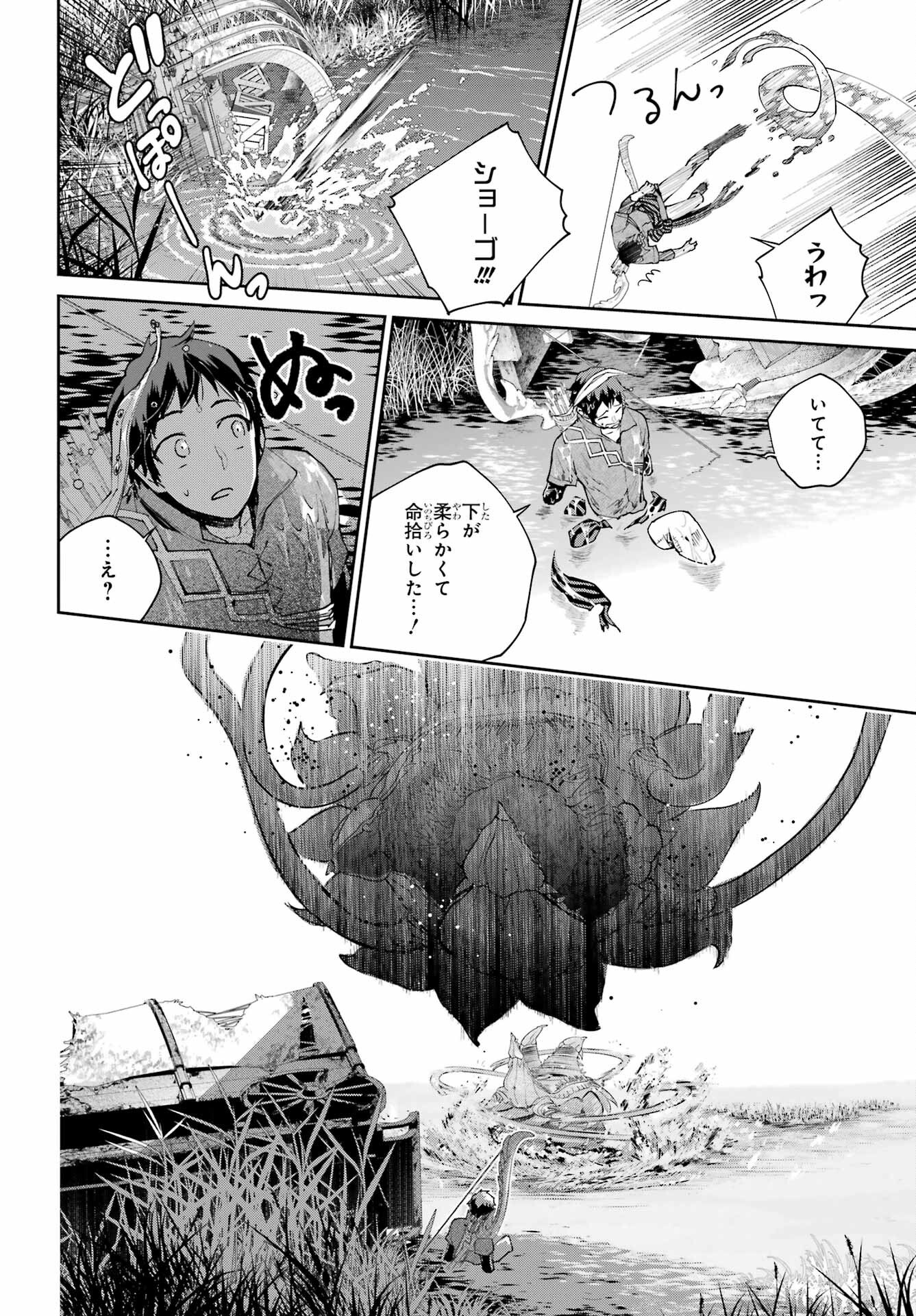 Final Fantasy: Lost Stranger Chapter 69 page 24 - nihonkuni.com