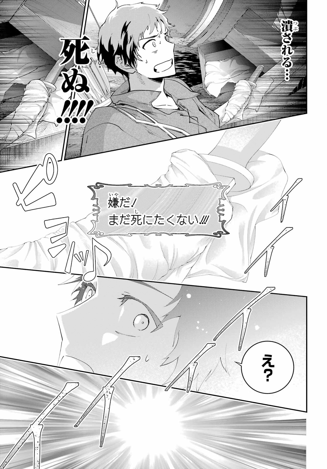 Final Fantasy: Lost Stranger Chapter 69 page 25 - nihonkuni.com