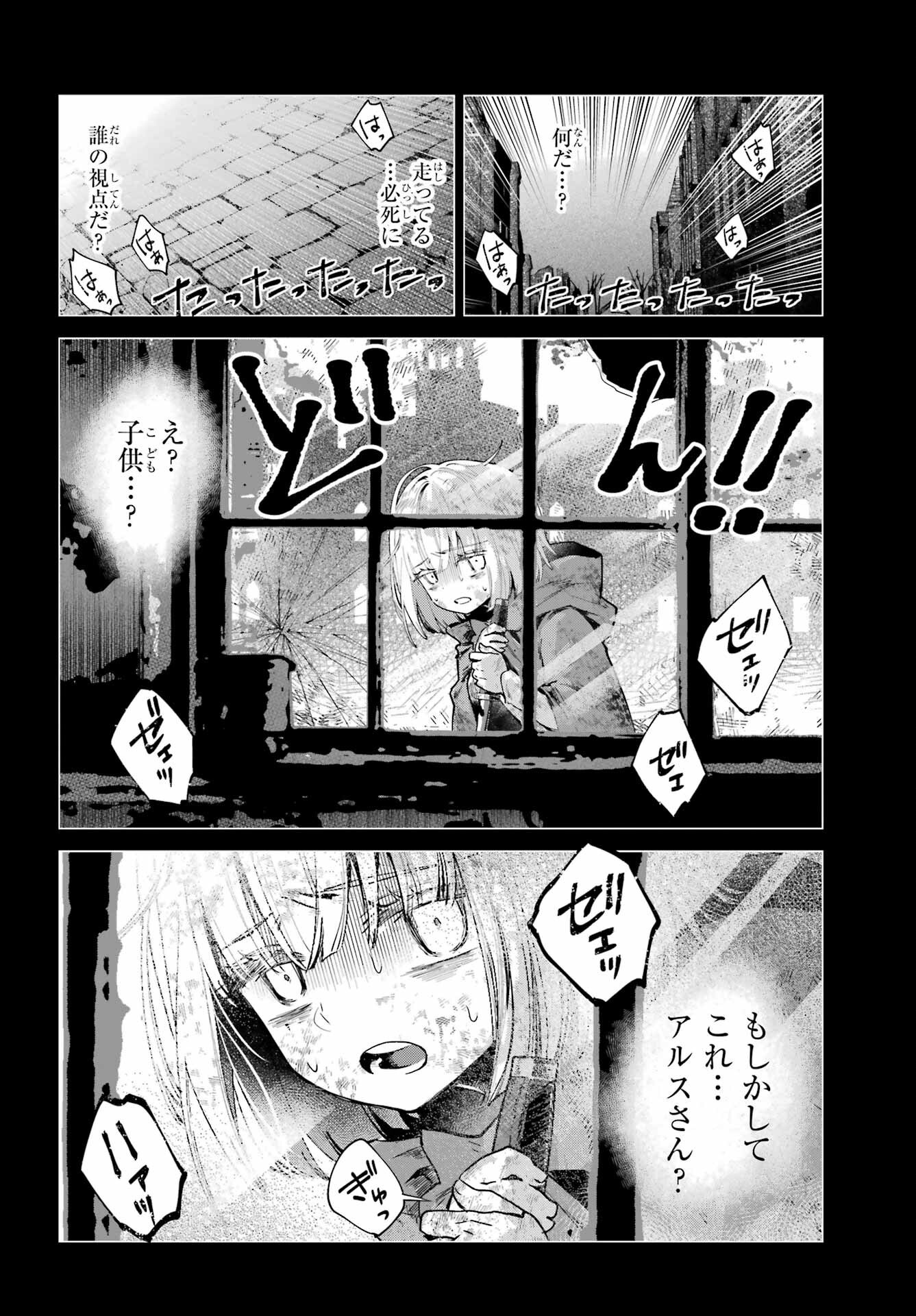 Final Fantasy: Lost Stranger Chapter 69 page 26 - nihonkuni.com