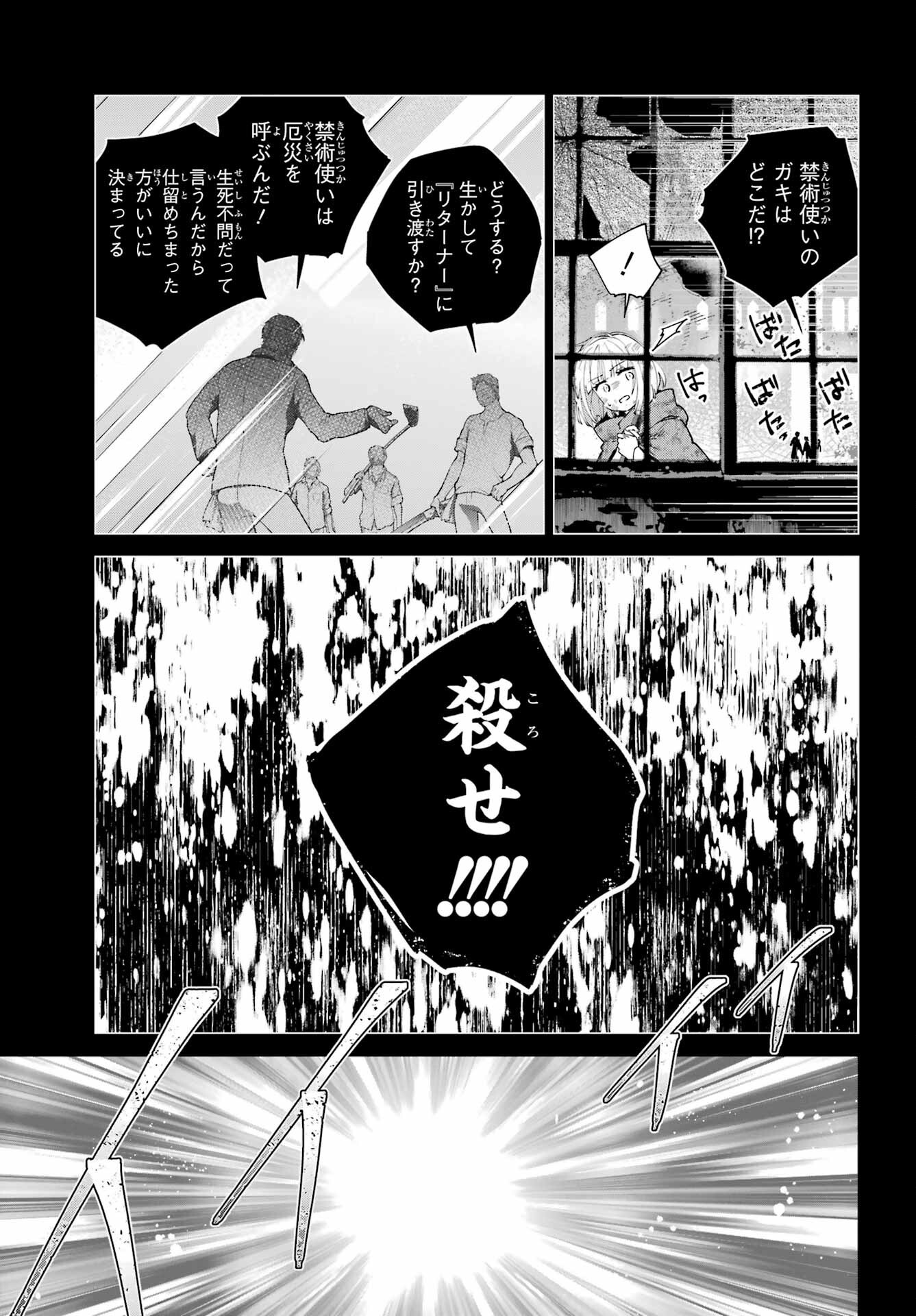 Final Fantasy: Lost Stranger Chapter 69 page 27 - nihonkuni.com