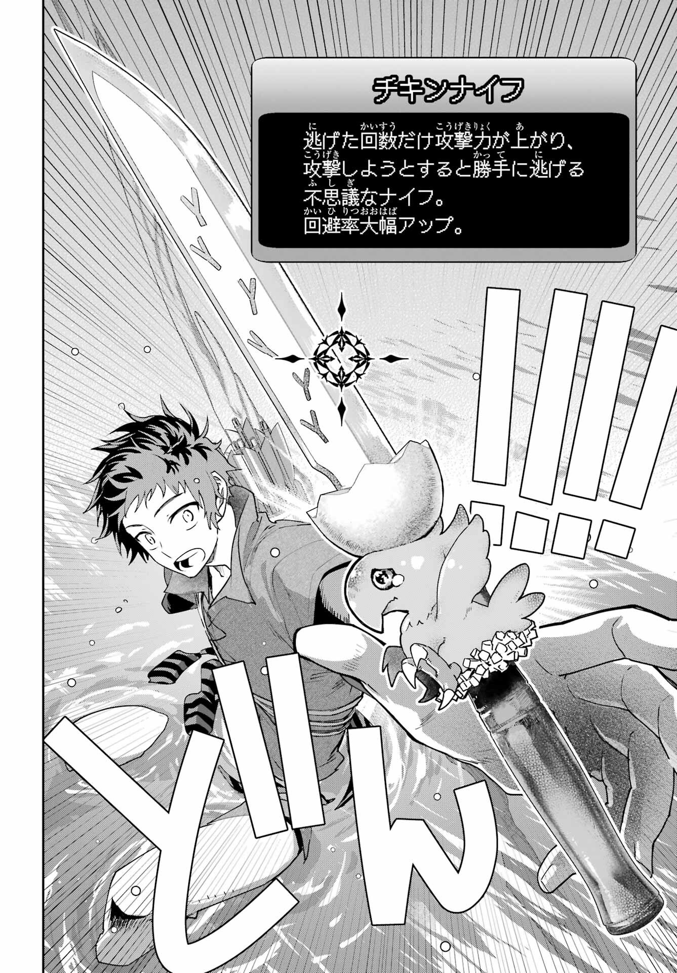 Final Fantasy: Lost Stranger Chapter 69 page 28 - nihonkuni.com