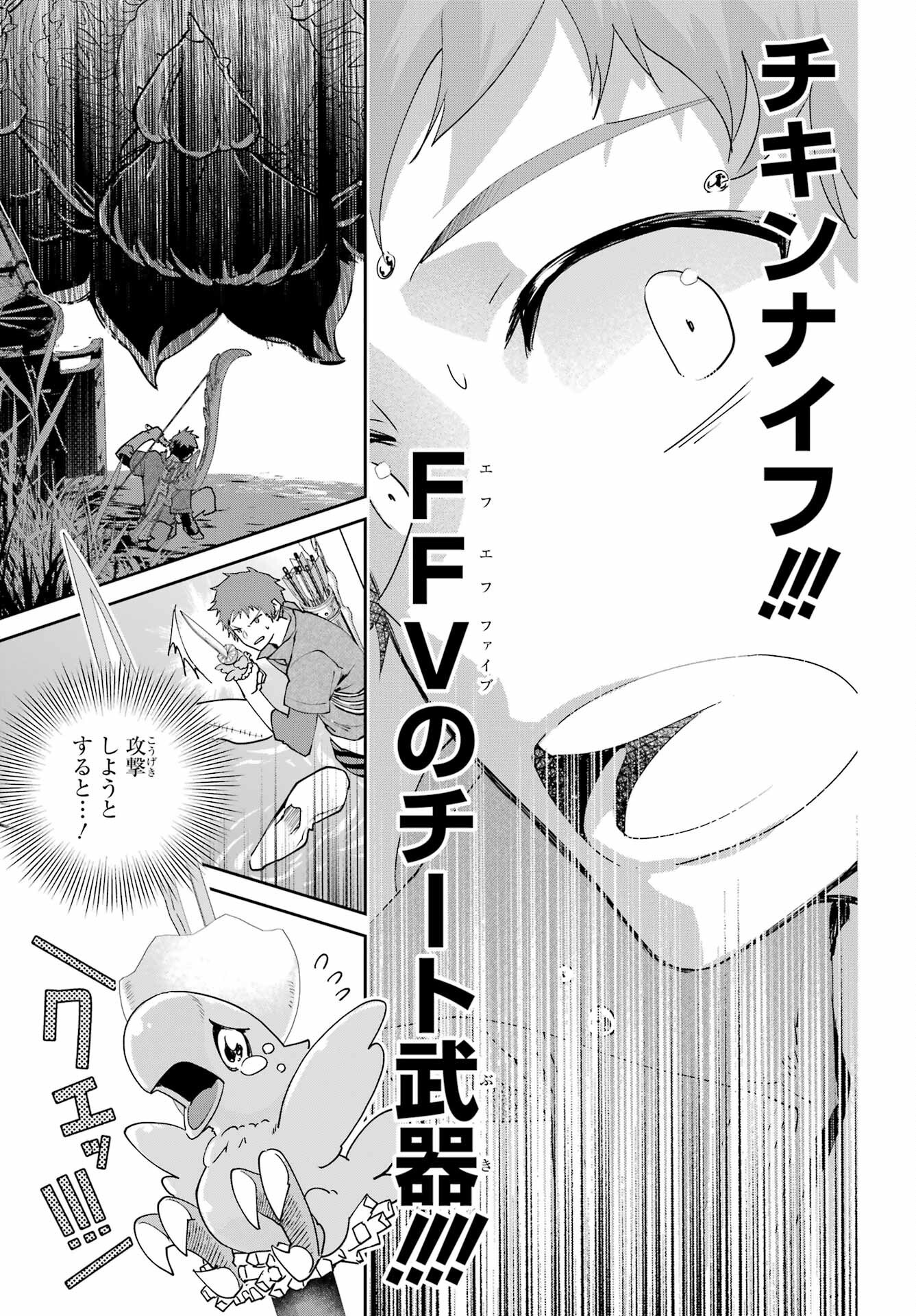 Final Fantasy: Lost Stranger Chapter 69 page 29 - nihonkuni.com