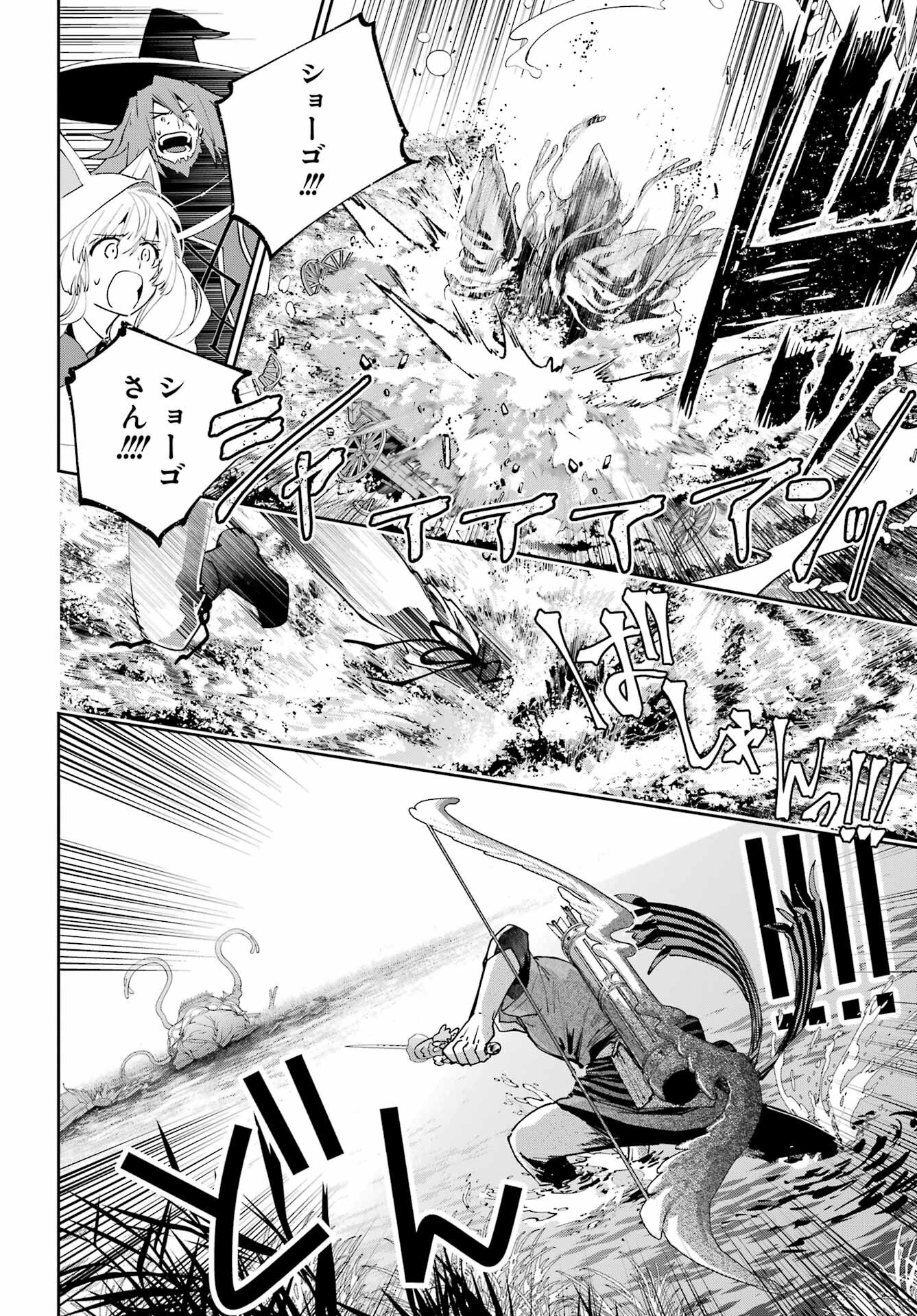 Final Fantasy: Lost Stranger Chapter 69 page 30 - nihonkuni.com